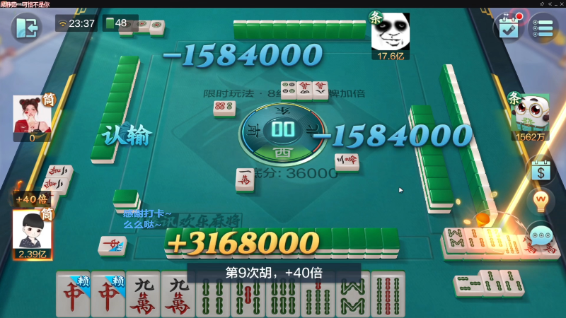 【欢乐麻将】靓旭的精彩时刻 20230114 02点场