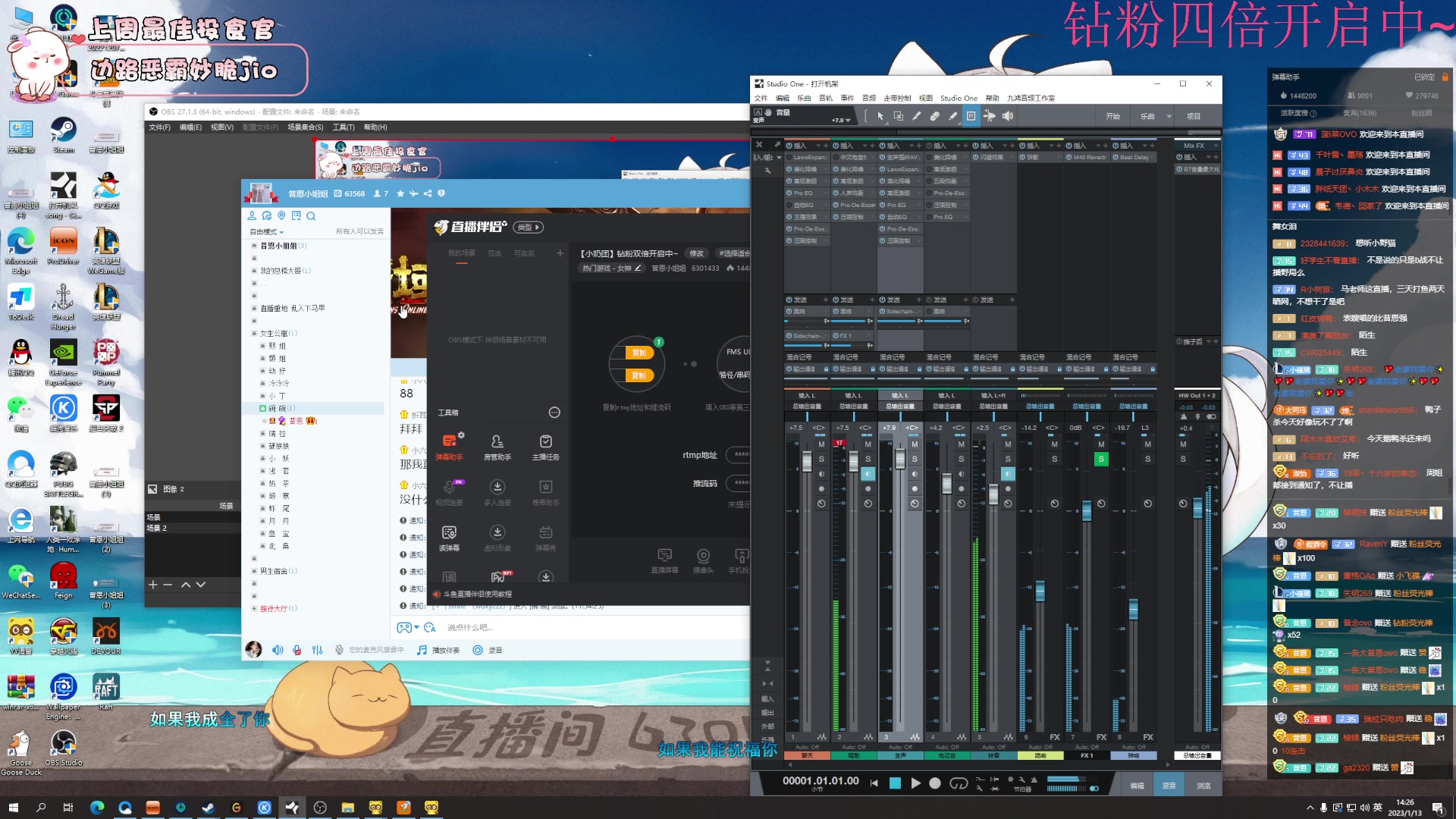 【2023-01-13 13点场】昔恩小姐姐：【小奶团】钻粉双倍开启中~