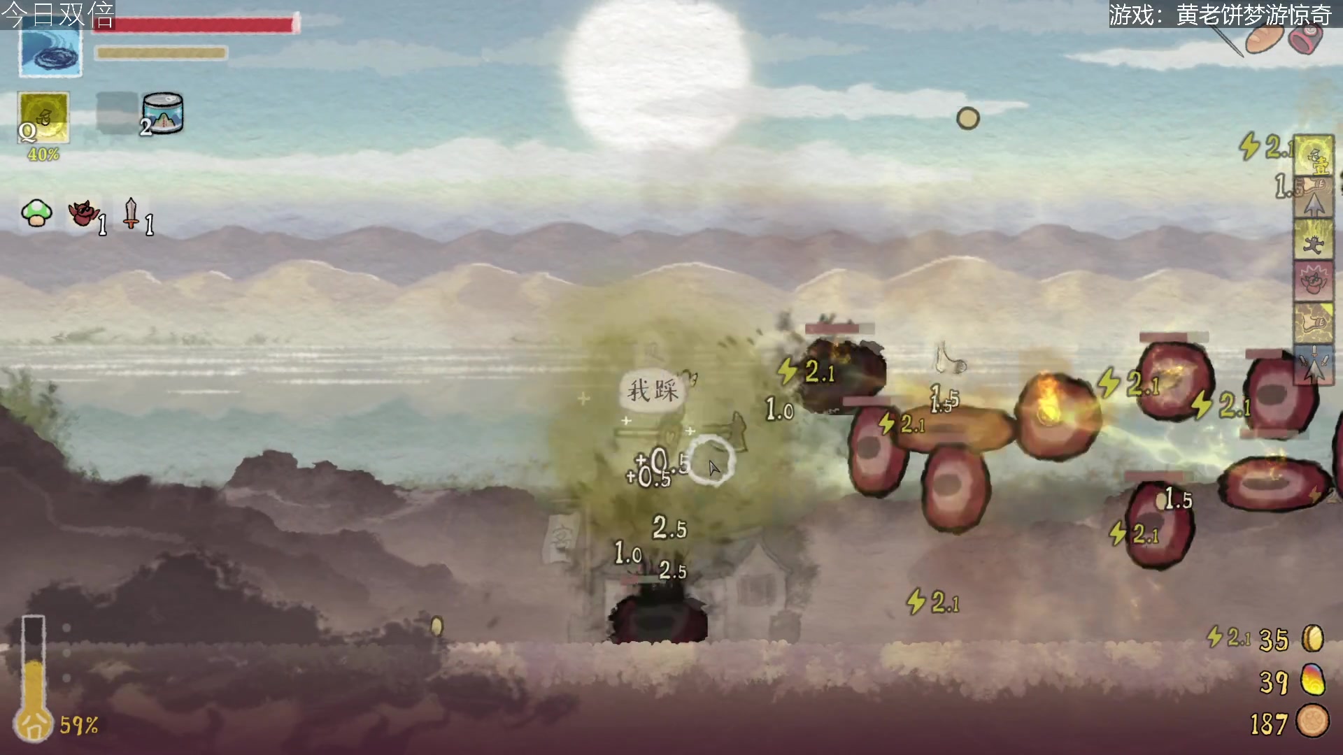 【2023-01-14 19点场】女流66：【今日双倍】大饼糊你熊脸