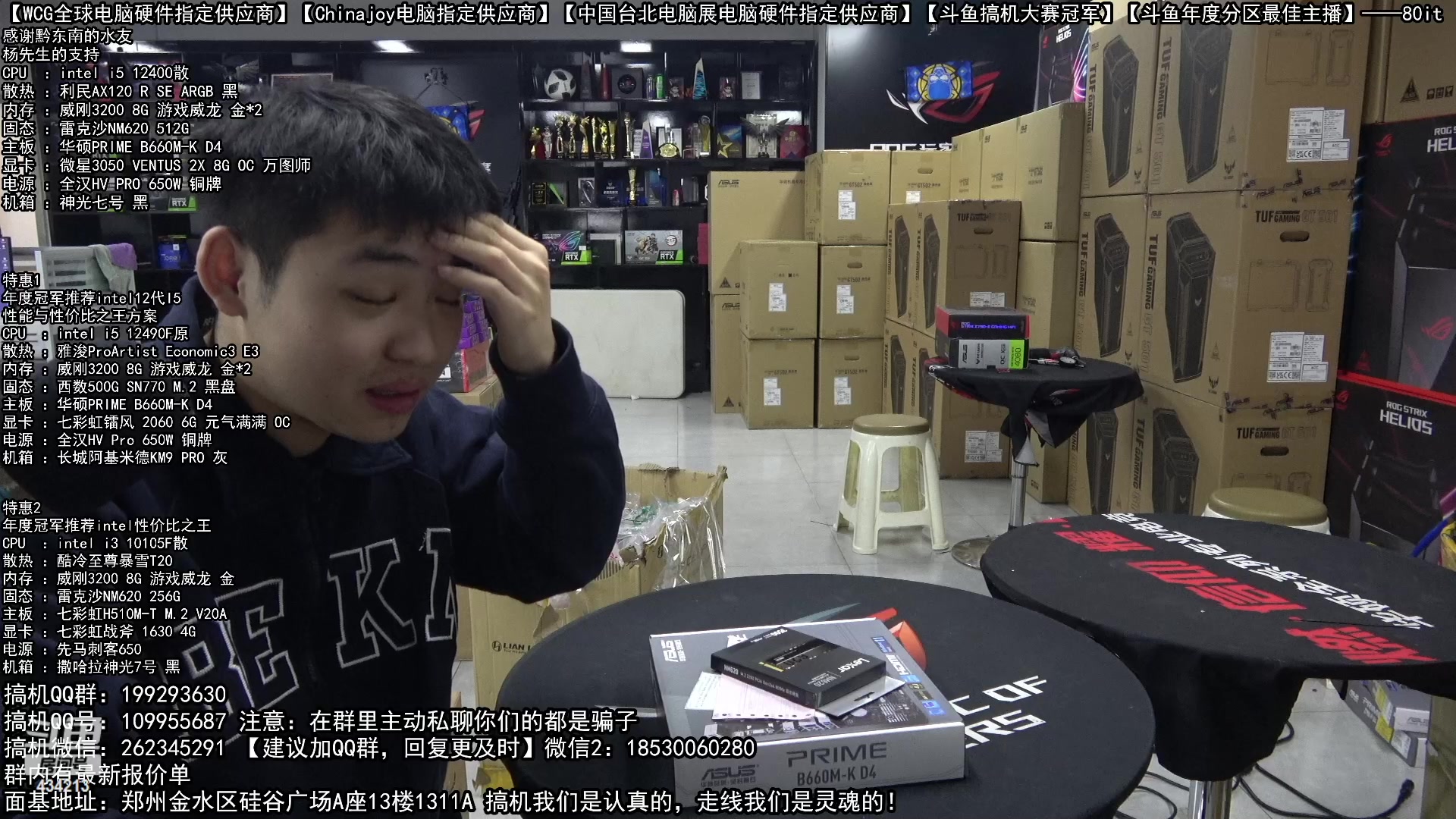 【2023-01-14 09点场】80it电脑网：郑州80it：年货节特惠开启