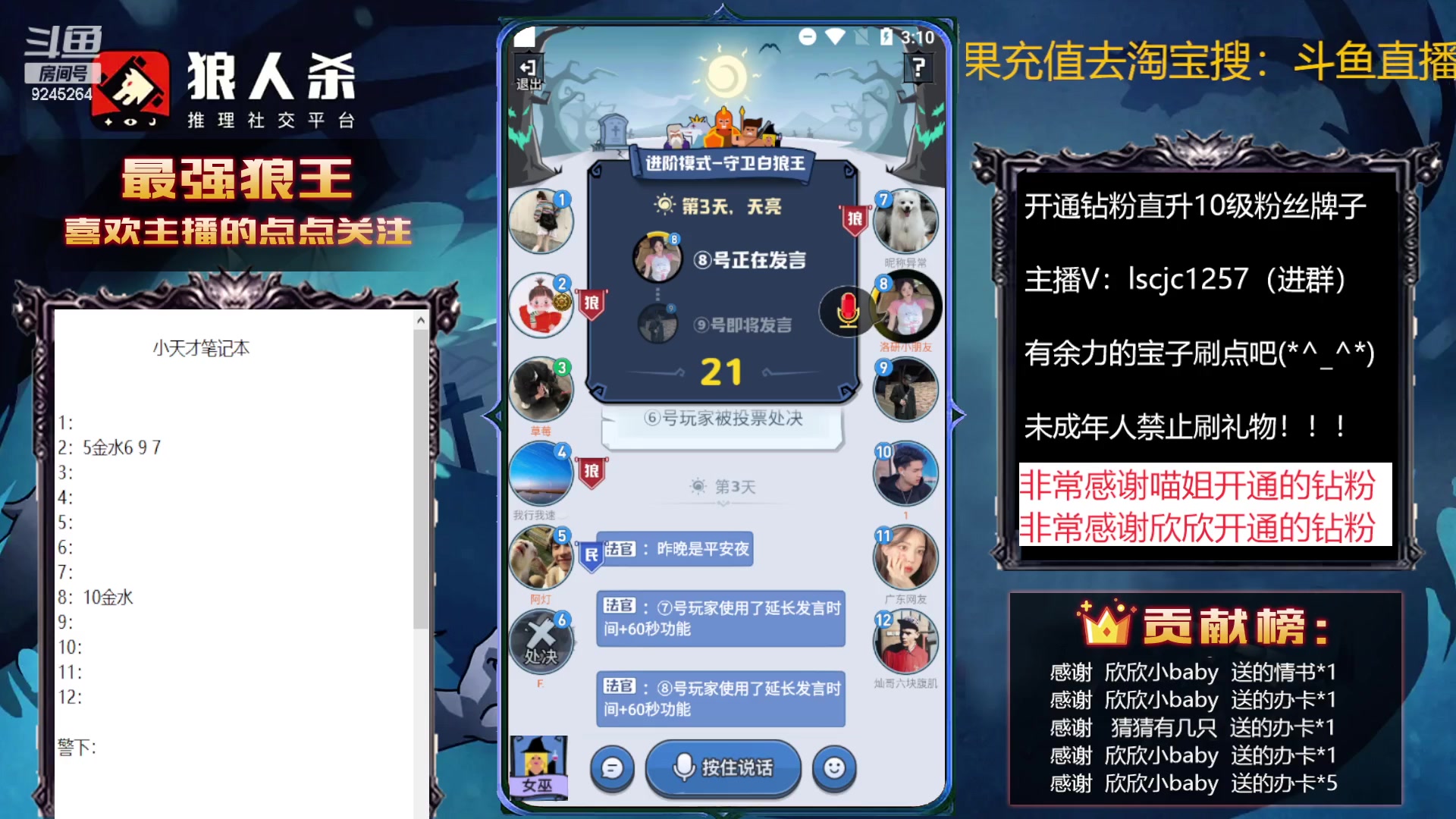 【2023-01-14 14点场】白日梦想家II7：和愚民斗智斗勇