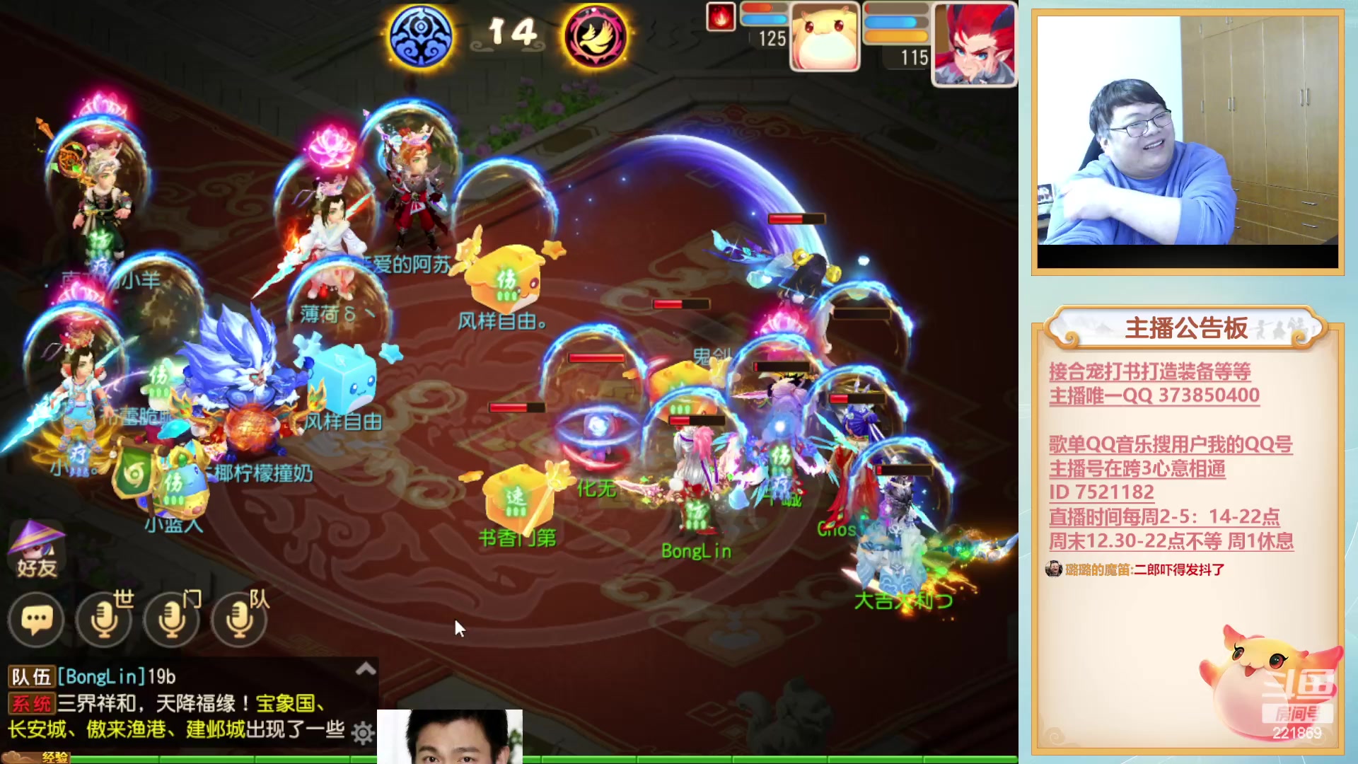 【2023-01-14 14点场】小儿郎丶丶：欢乐剑会~221869~！~