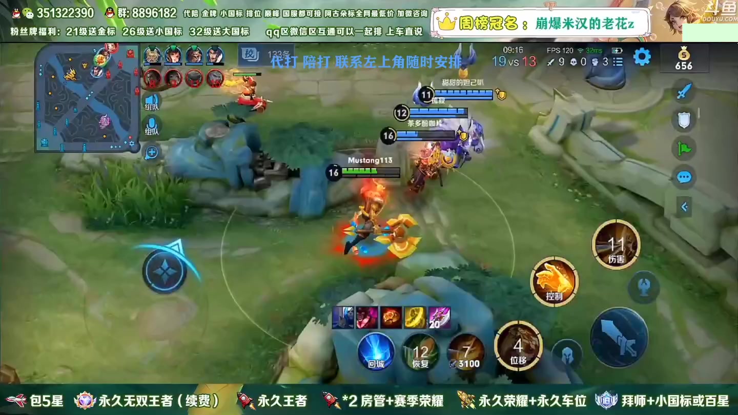 【2023-01-14 04点场】孤寂z丶：国服盘古2带3,Q微互通都可上车