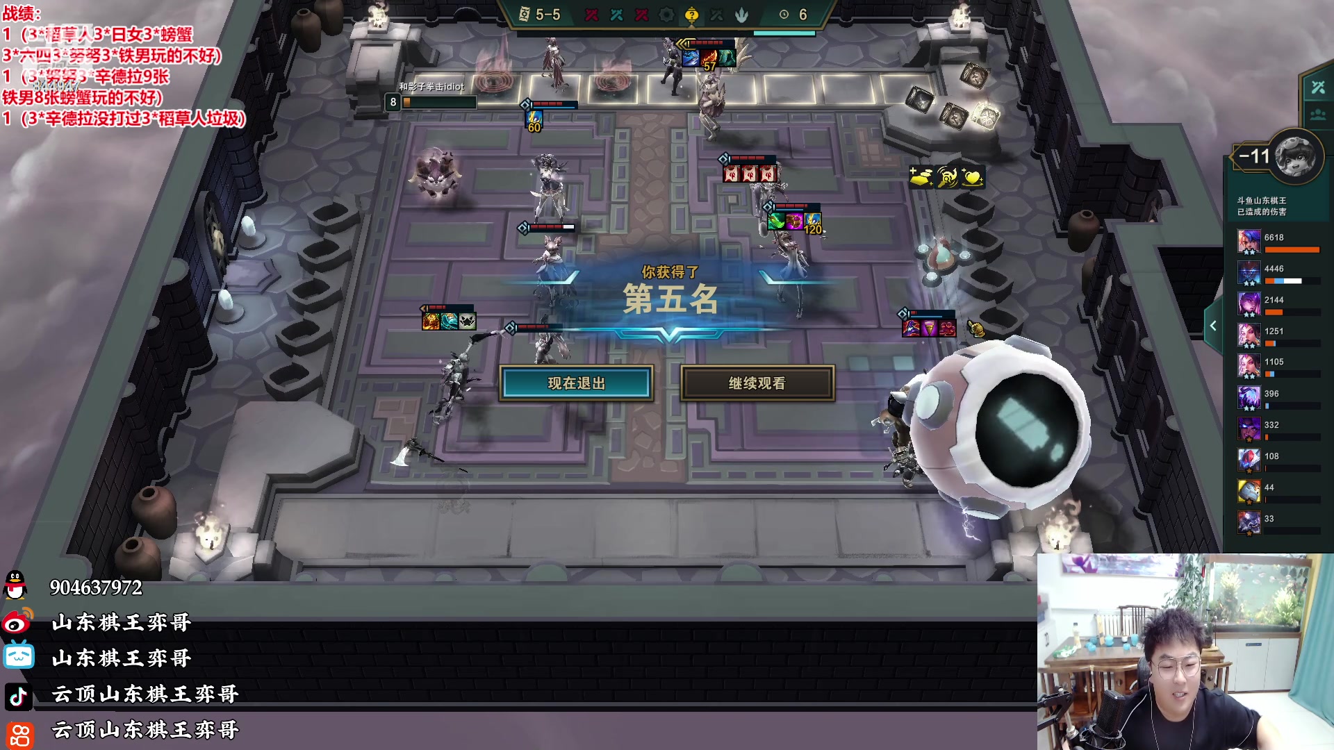 【2023-01-14 16点场】山东棋王弈哥：连败10血锁血AI打钱吃鸡