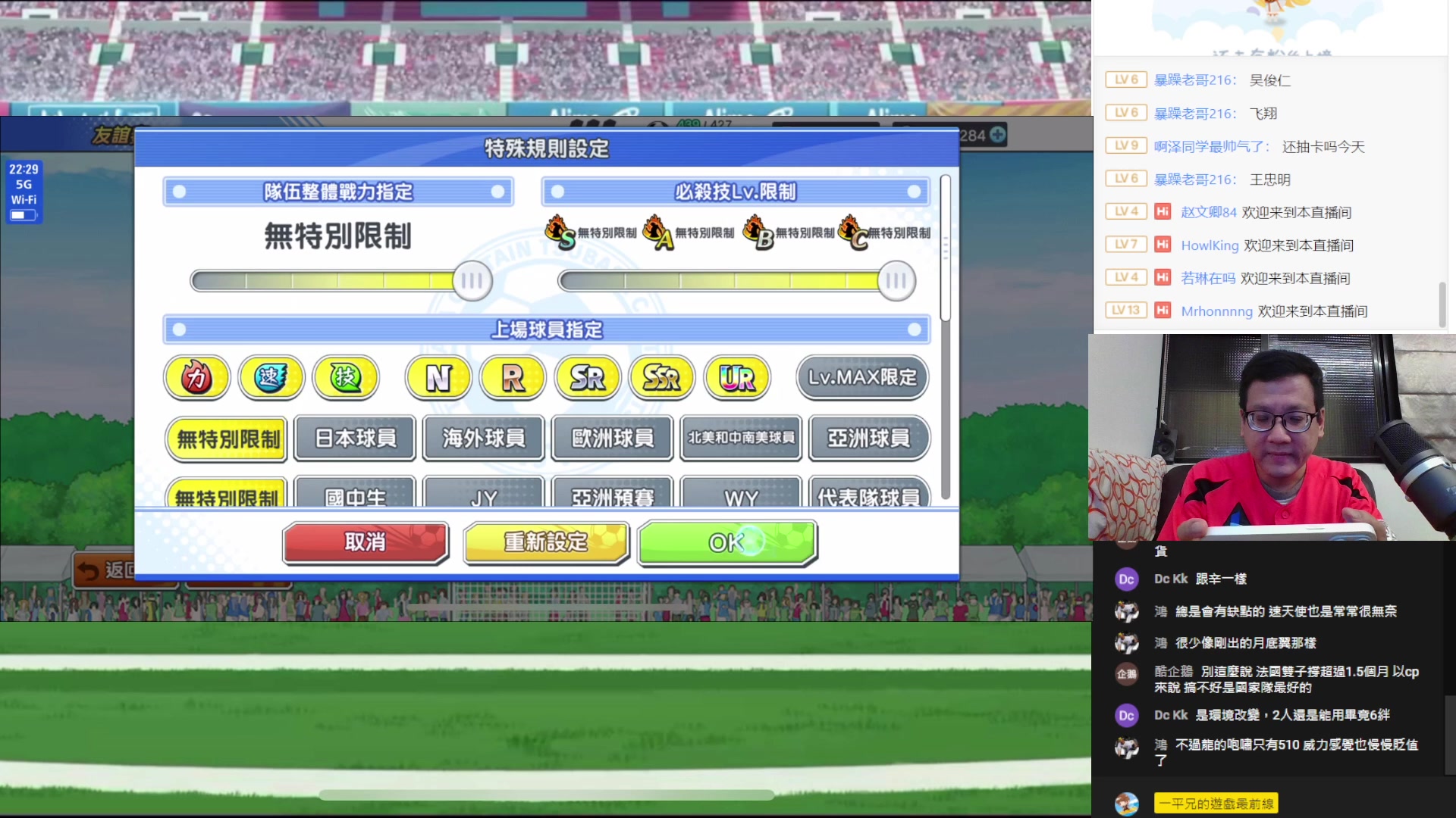 【2023-01-13 22点场】O周五足球小将翼O：【足球小将翼】最后的大逆转