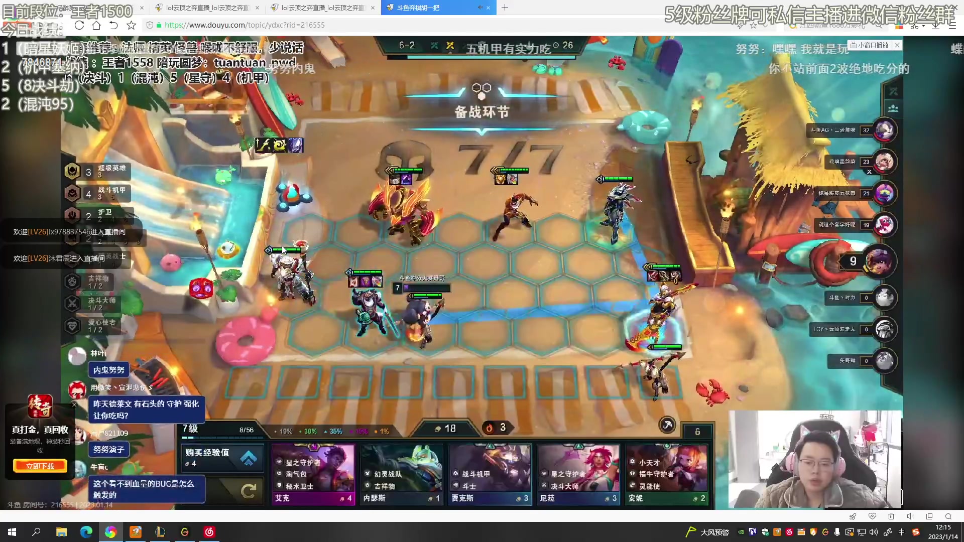【2023-01-14 11点场】陈仔醉梦OvO：精英机甲开杀！