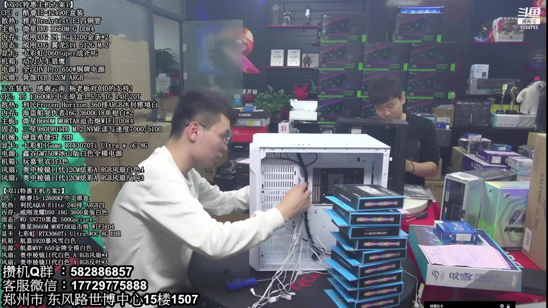 【2023-01-14 03点场】创D电脑联盟：郑州创D：年货节电脑活动开启