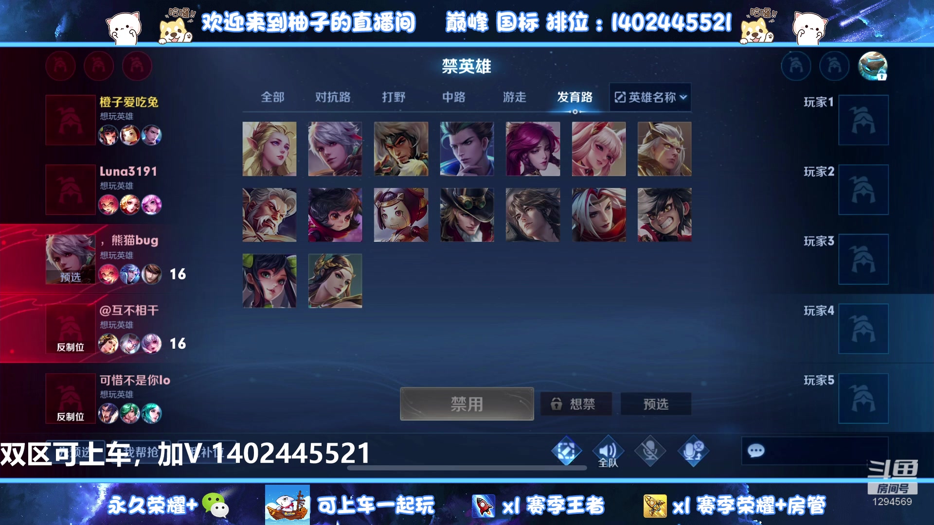 【2023-01-14 20点场】毕竟是柚子：微信带粉五排上分~~~