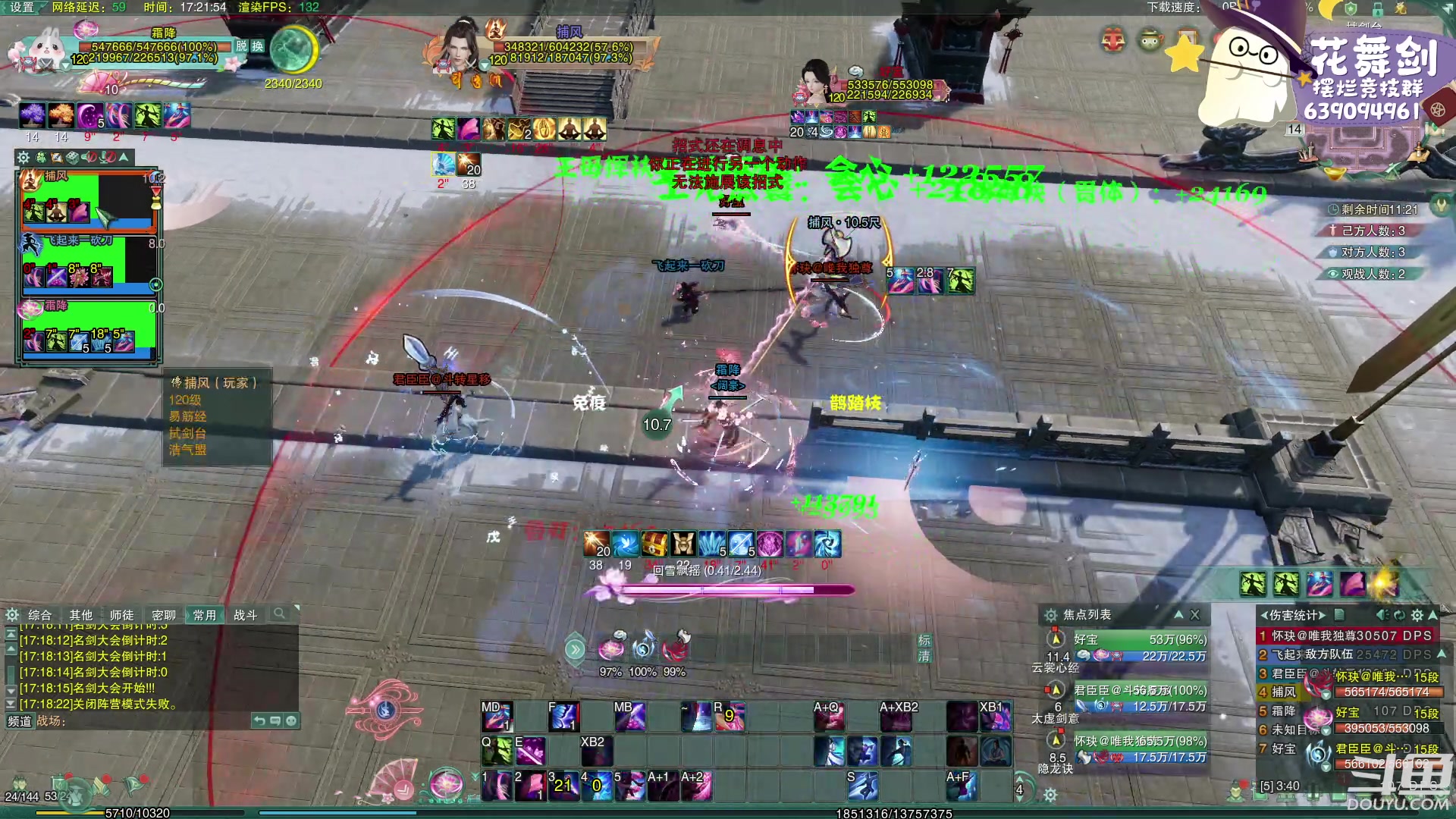 【2023-01-14 16点场】花舞剑：全是细节的竞技场