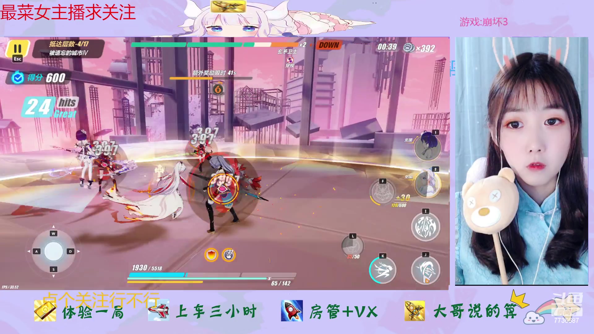 【2023-01-14 01点场】停留在雨中Cium：崩坏3来了呦