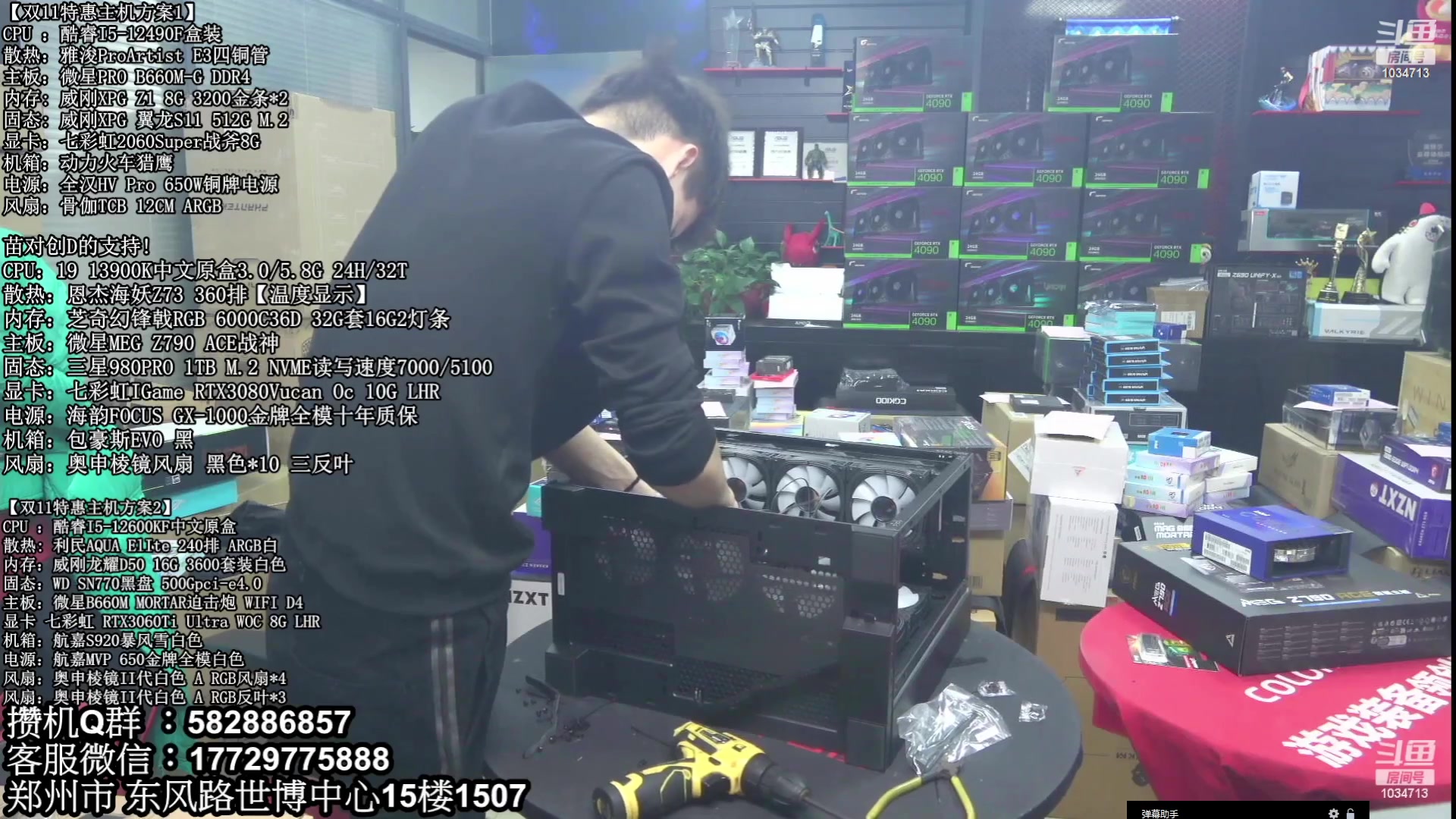 【2023-01-14 07点场】创D电脑联盟：郑州创D：年货节电脑活动开启