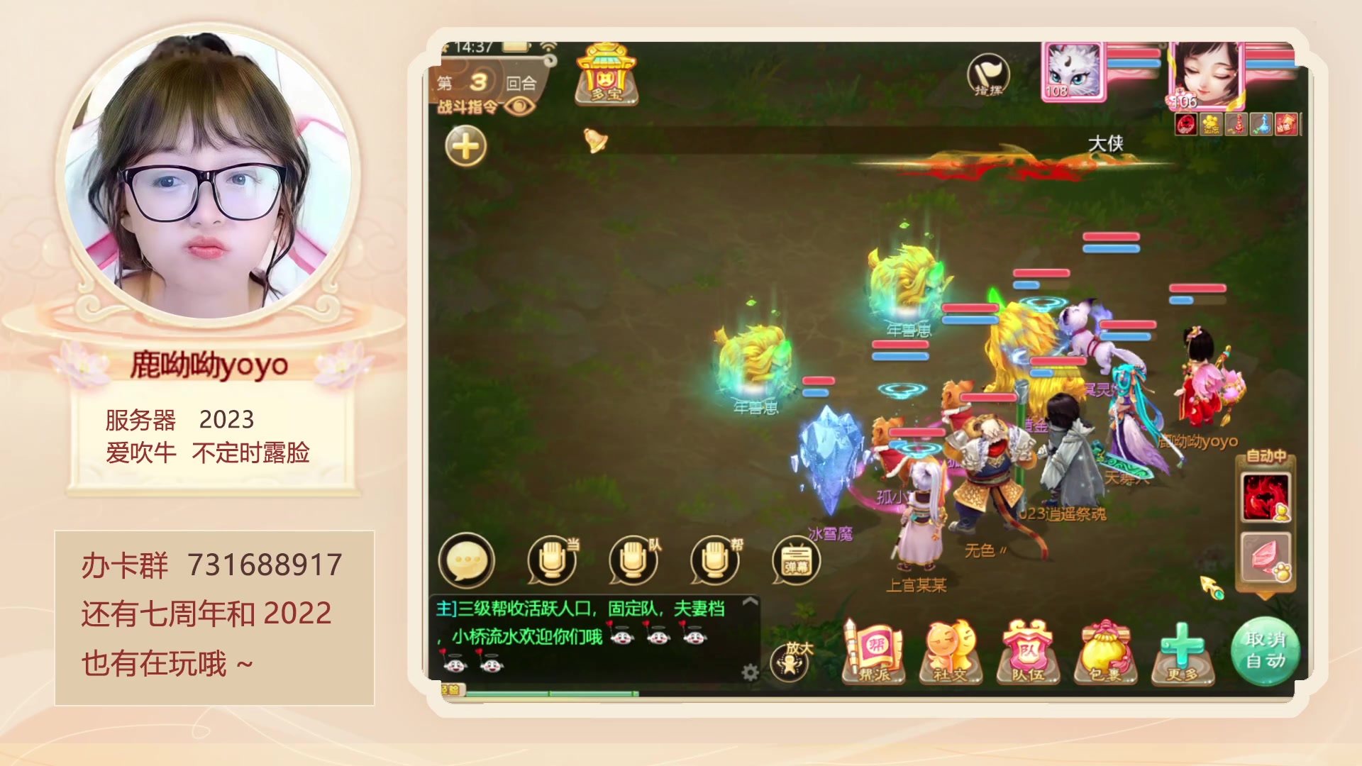 【2023-01-14 13点场】鹿呦呦yoyo：新区2023等你呀~