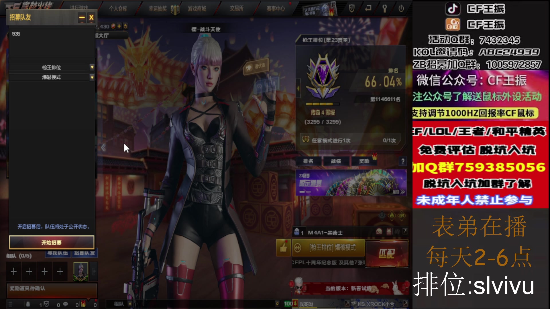 【2023-01-13 15点场】CF王振：新年快乐~ 24939