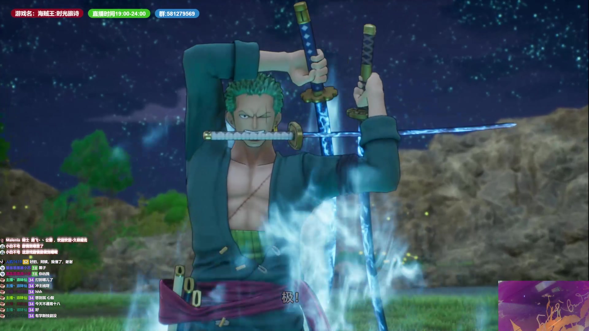 【2023-01-13 20点场】大黑单机：海贼王：时光旅诗 晚上继续