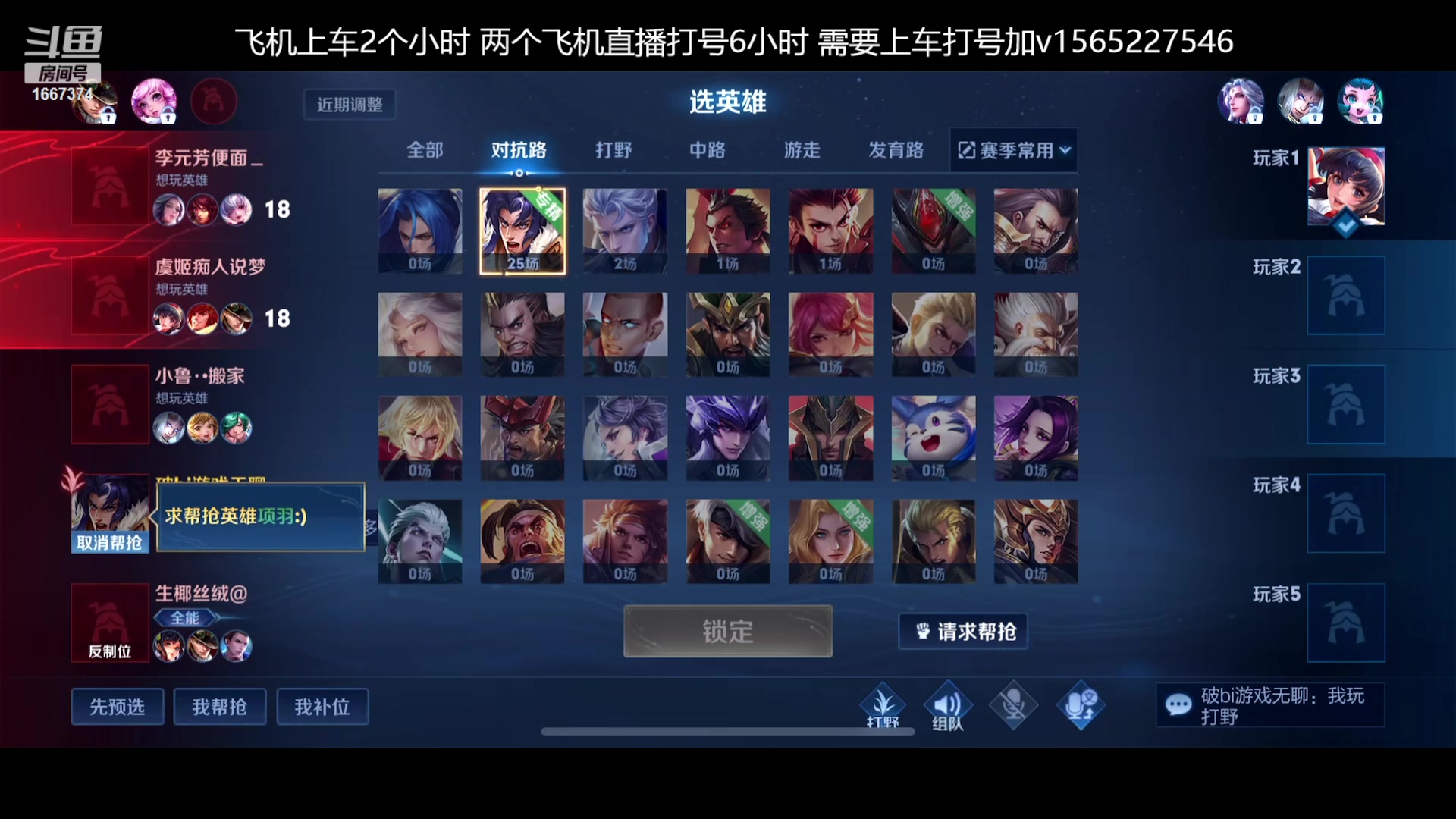 【2023-01-14 15点场】木木爱吃橘子：霸王项羽 打野教学篇！