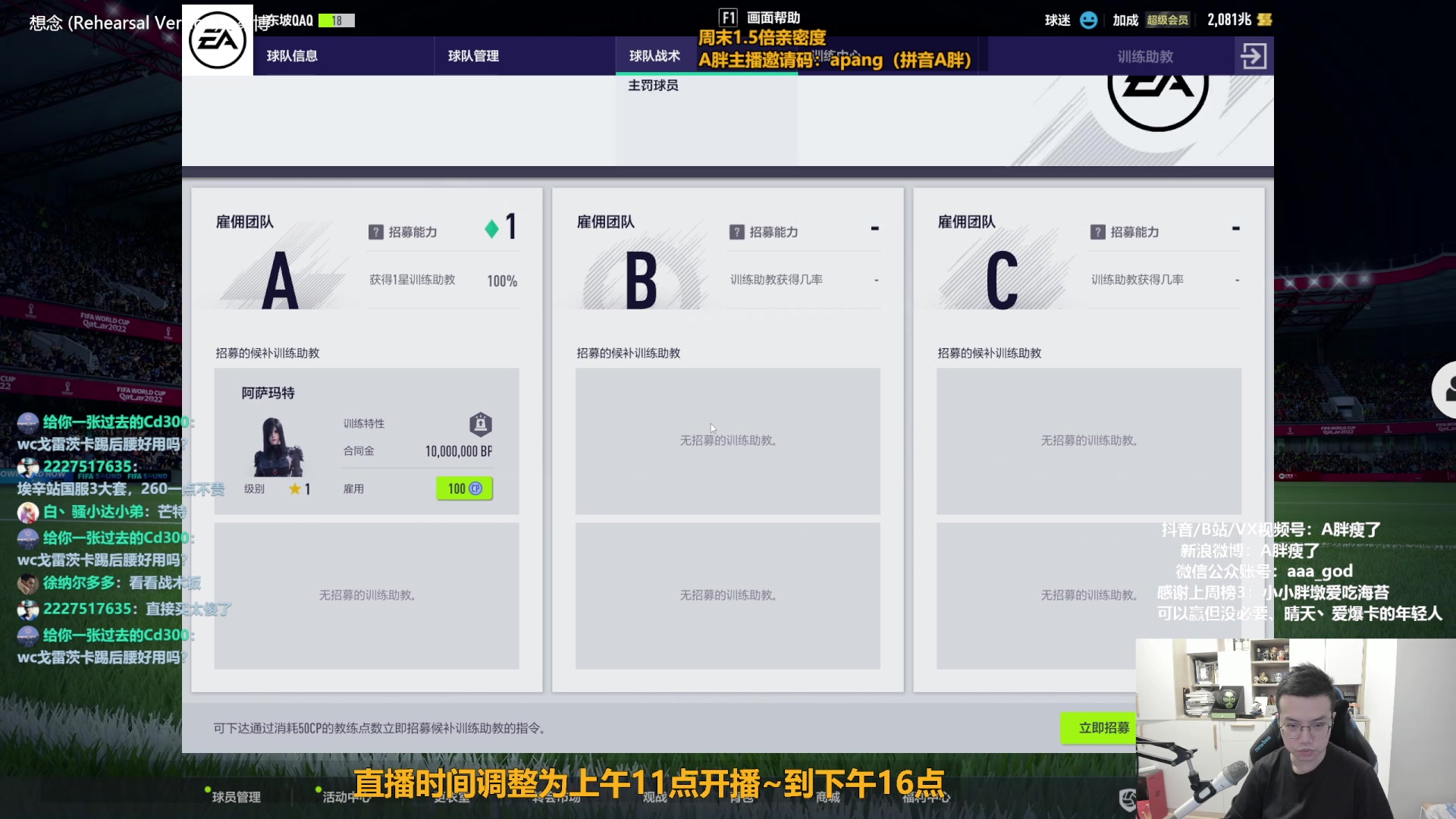 【2023-01-14 12点场】A胖瘦了：A胖FO4~1.5倍亲密~周末愉快