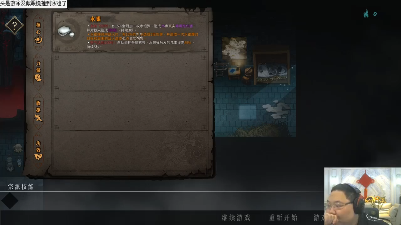 我在斗鱼看即将拥有人鱼线的PDD直播英雄联盟