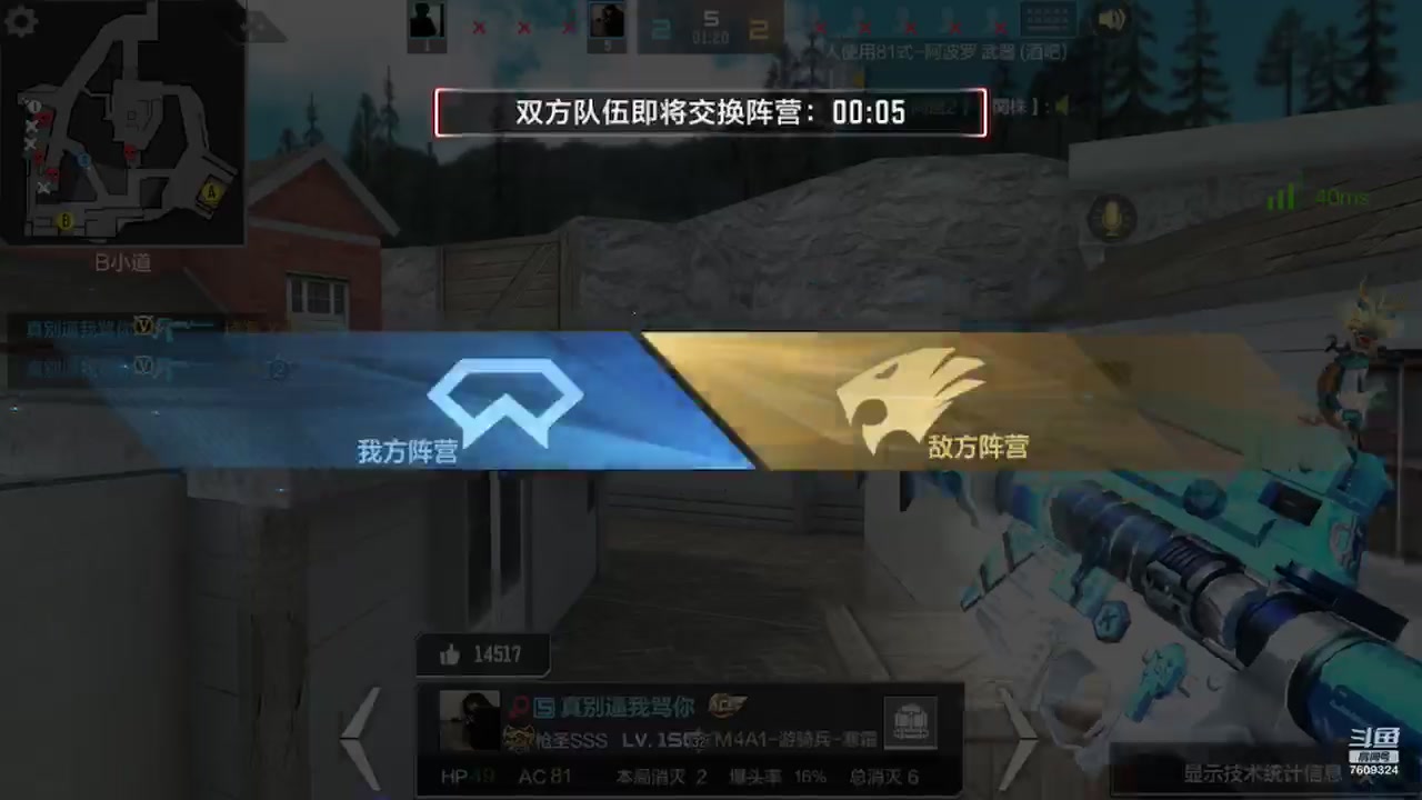 【2023-01-11 15点场】白鲨国宝：飞机上枪神火箭上传奇
