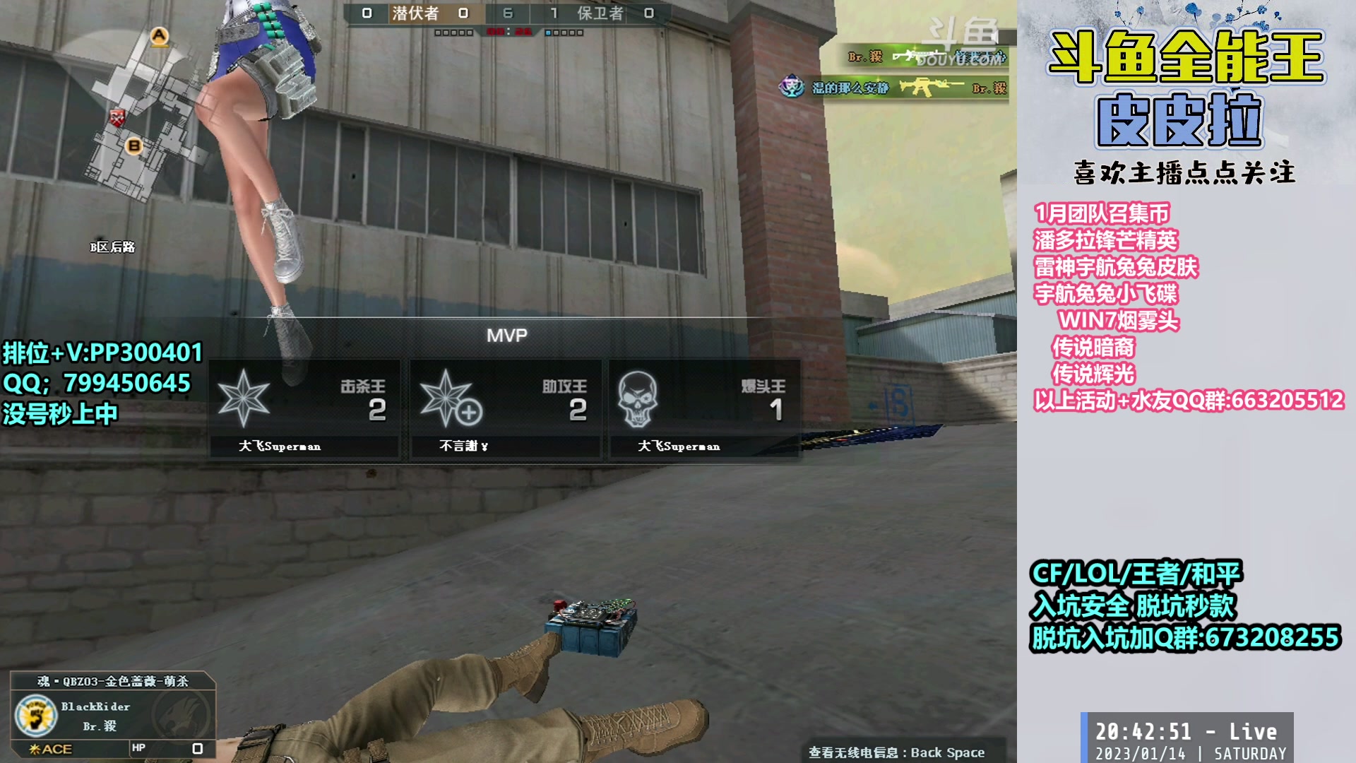 【2023-01-14 20点场】皮皮拉3004O1：皮皮拉:100%胜率冲击枪王之王！