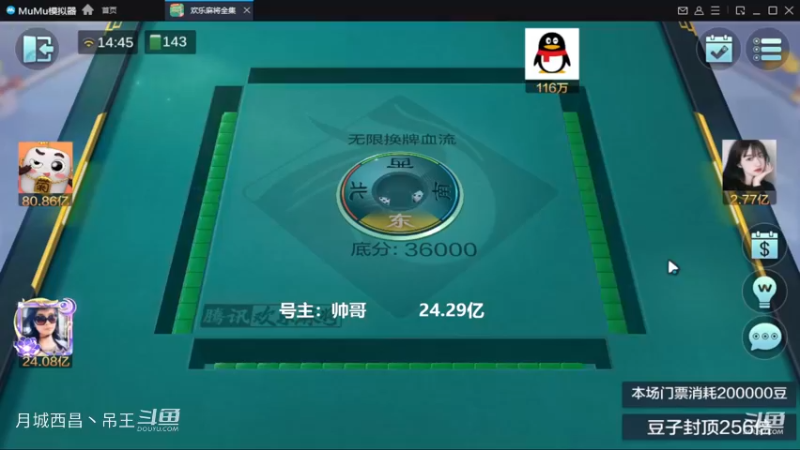无限换牌，负1.19亿