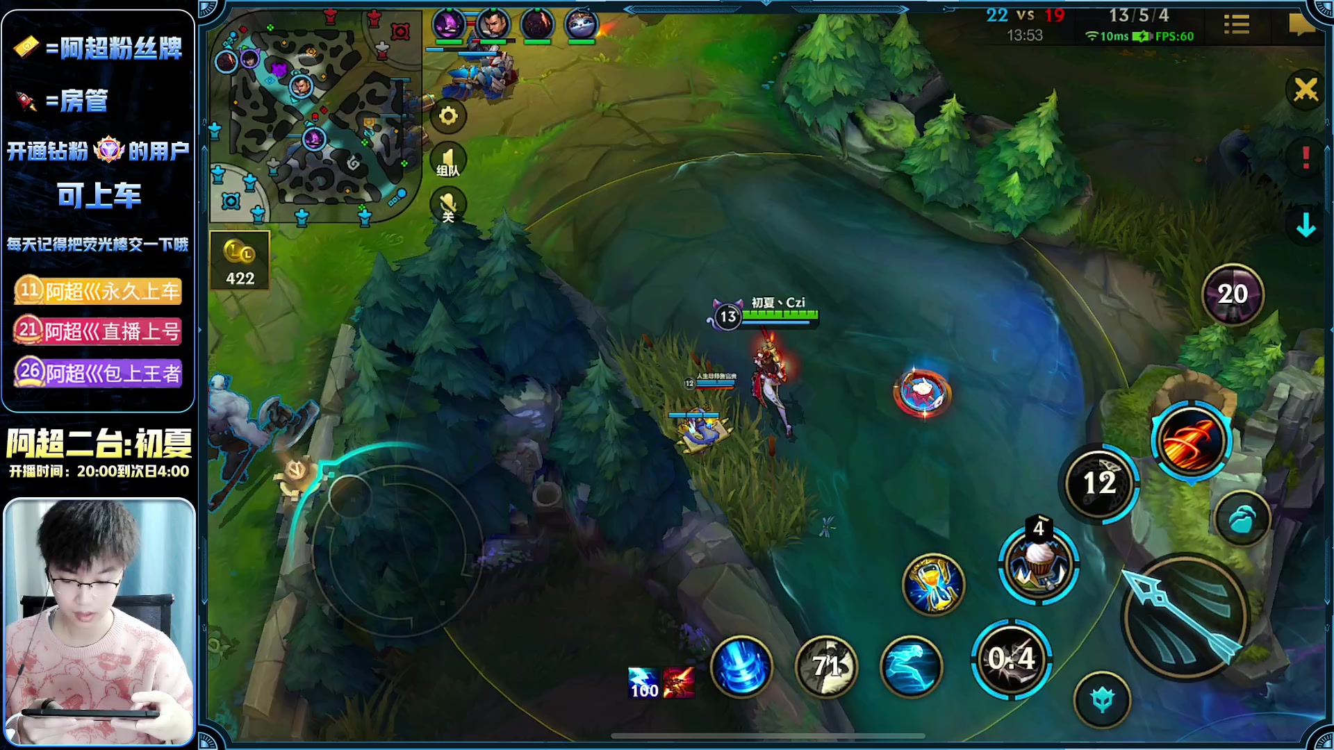 【2023-01-14 20点场】阿超cc丶：⭐阿超:霸王峡谷游!