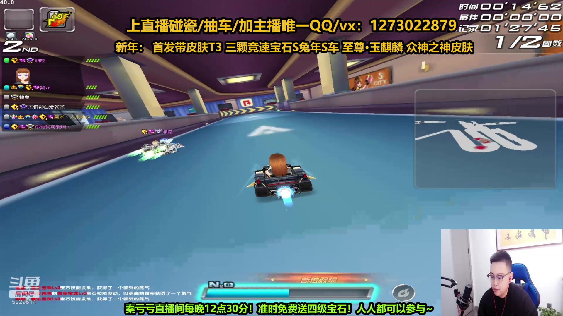 【2023-01-14 20点场】圆梦大师丶秦珂：秦珂：每晚12点免费送四级宝石