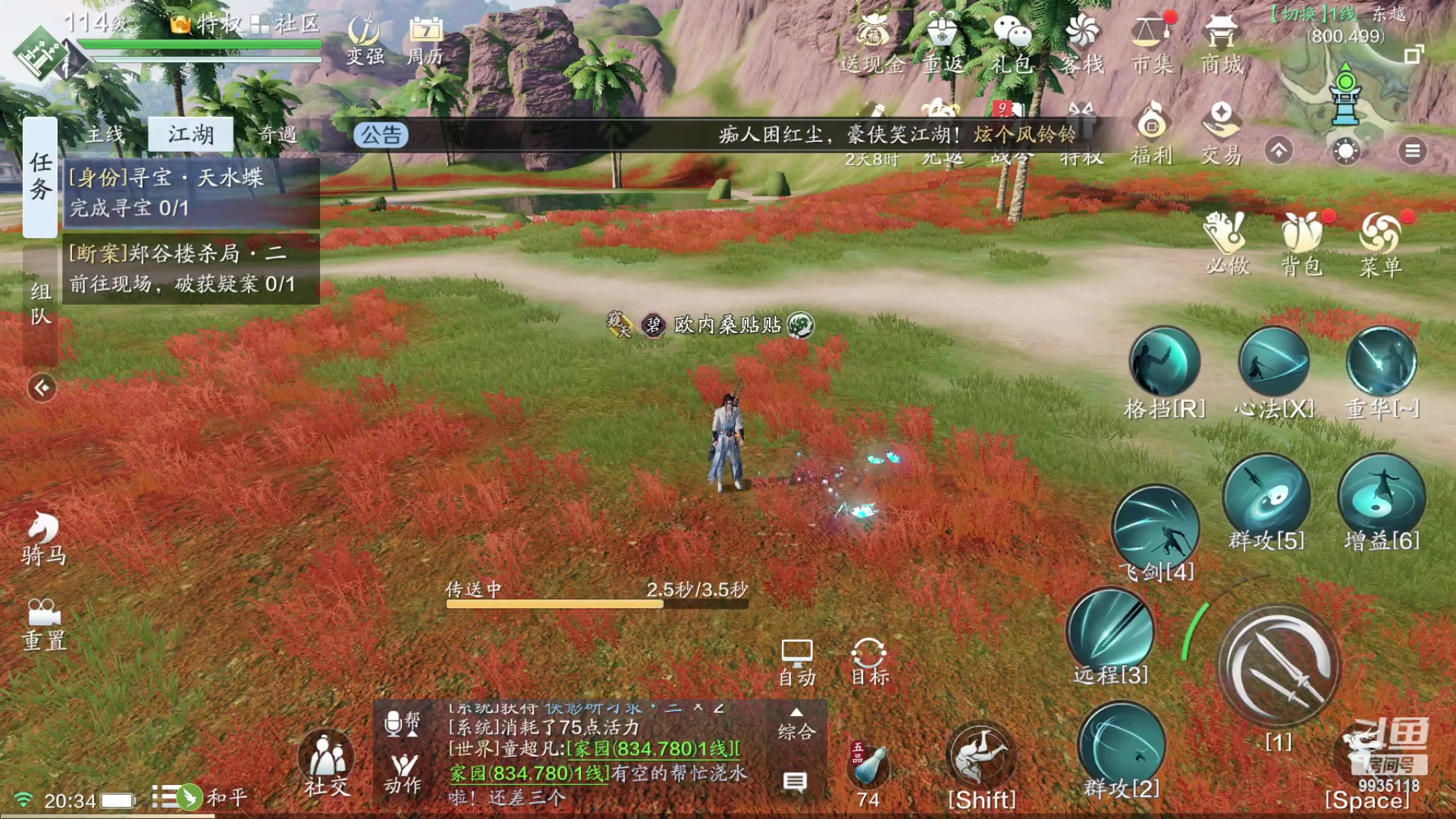 【2023-01-13 20点场】晚睡要秃头：天刀手游咸鱼日常