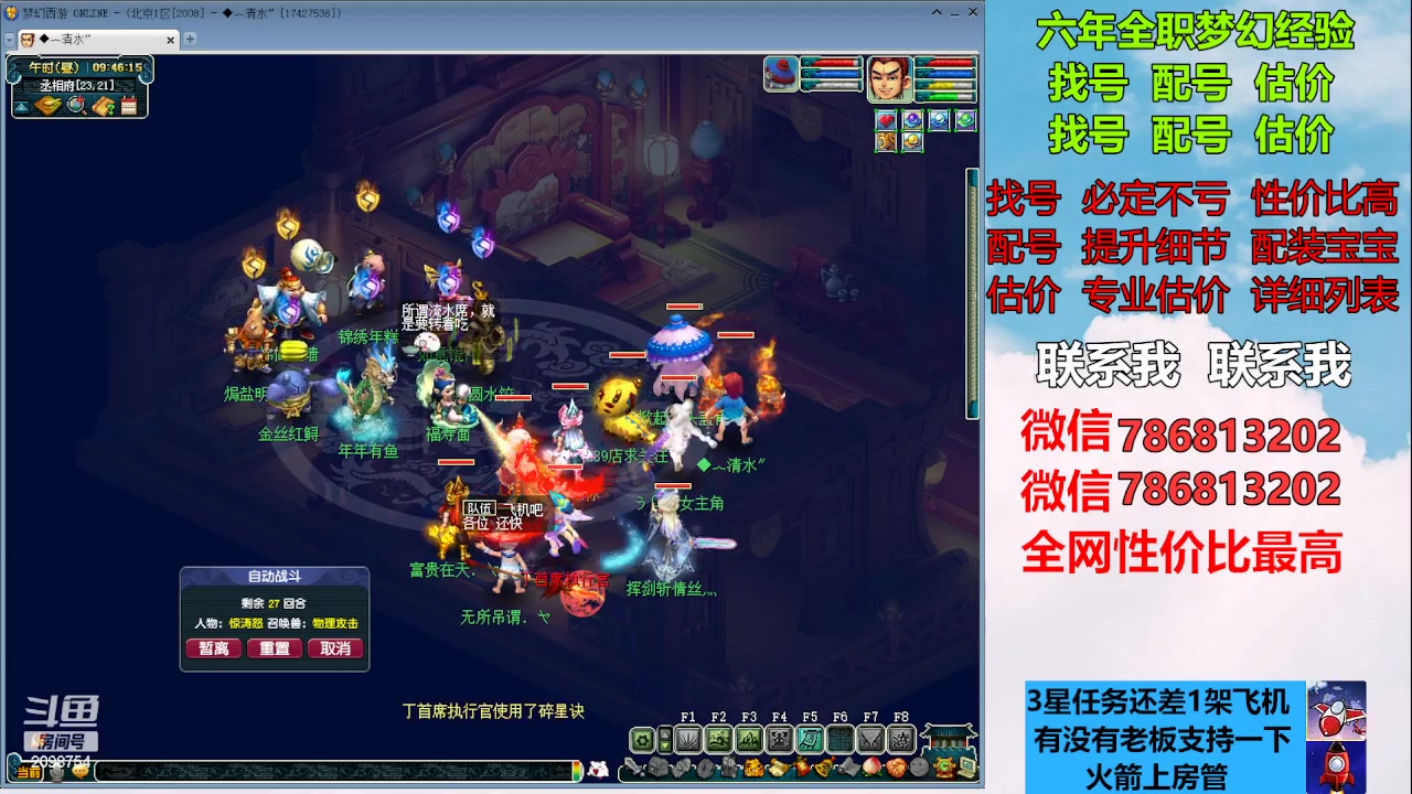 【2023-01-14 09点场】来自1995：找号主播。估号配号就是专业