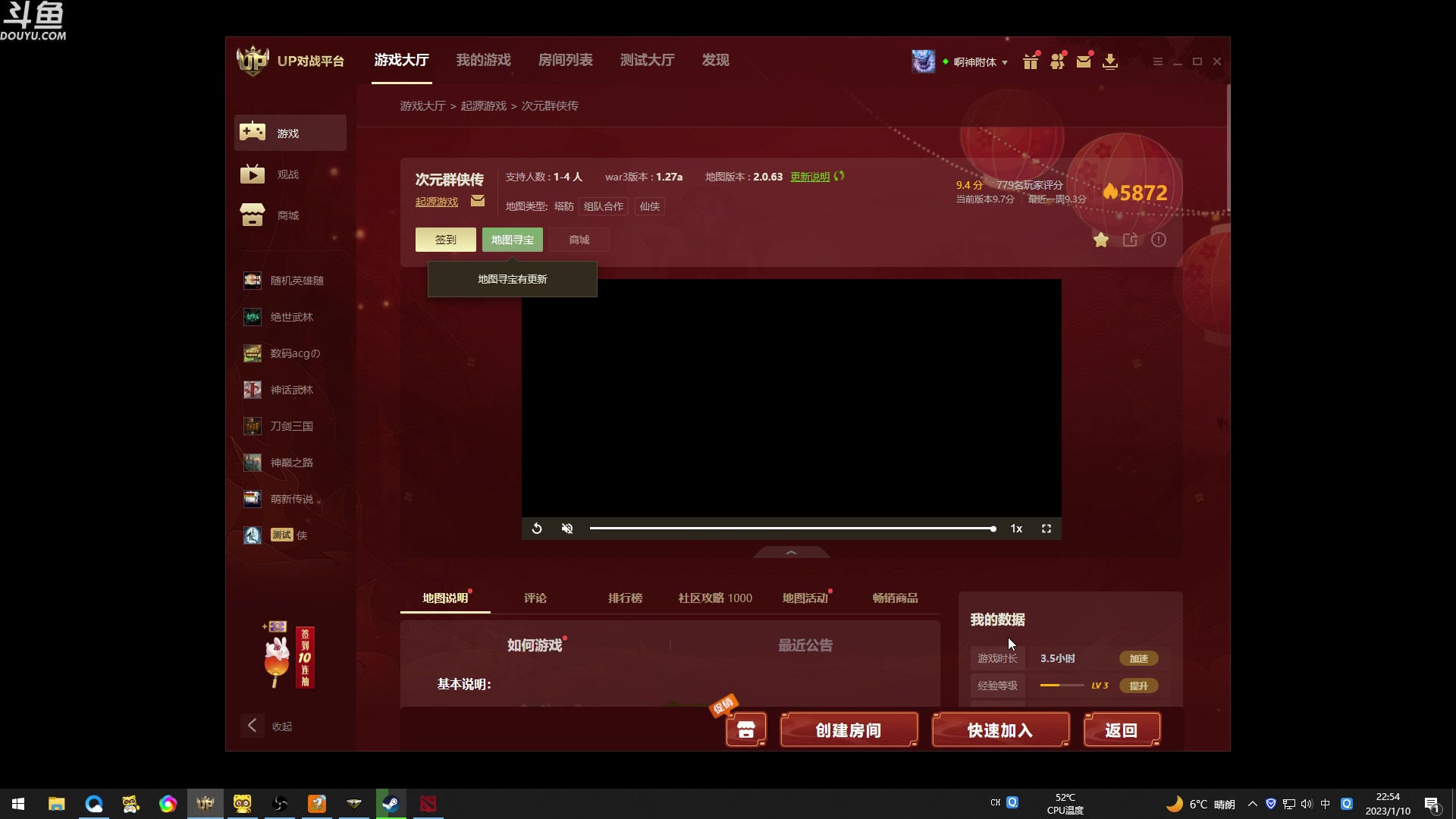 【2023-01-10 22点场】wenshen589：哪有这么容易倒下！