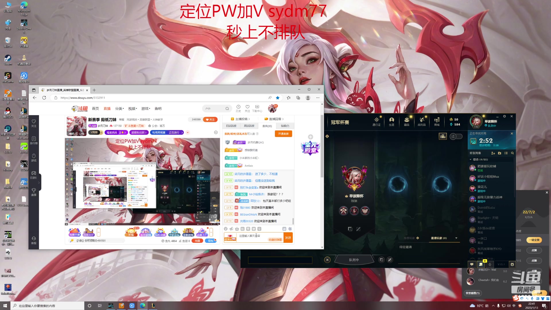 【2023-01-13 22点场】岁月刀妹：新赛季  剪纸刀妹