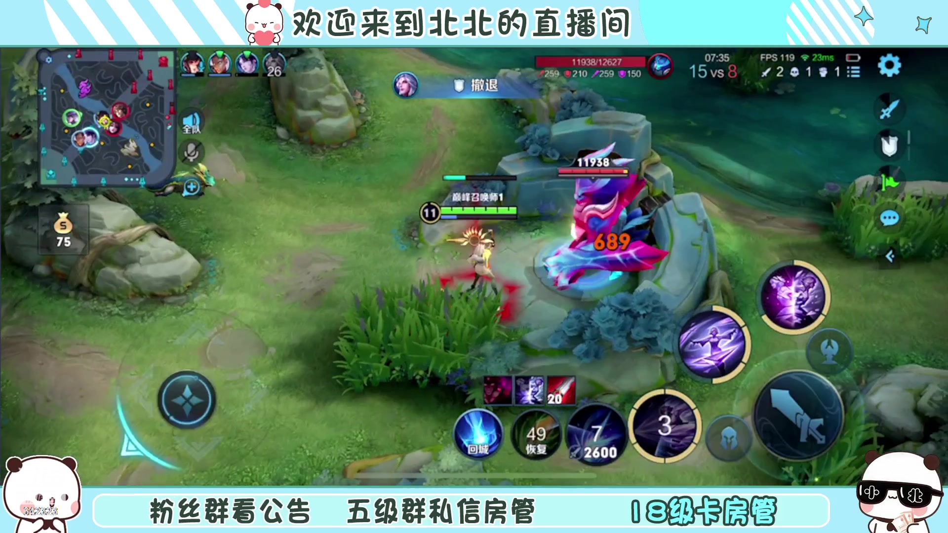 【2023-01-10 14点场】小笨蛋北北：[117段中路]巅峰2050冲第一