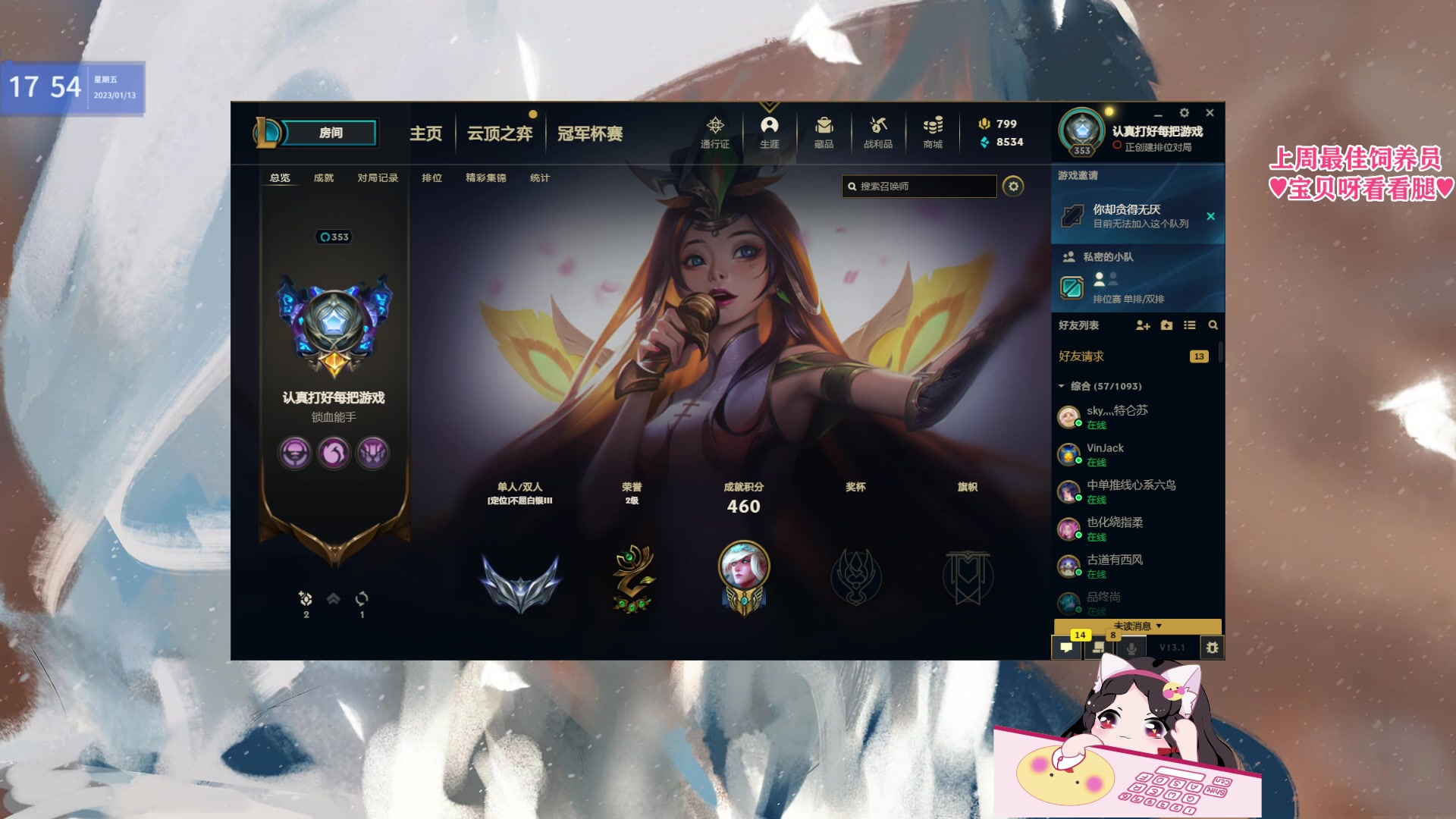 【2023-01-13 17点场】果小果是个弟弟：果小果：新赛季当然要冲分啦！