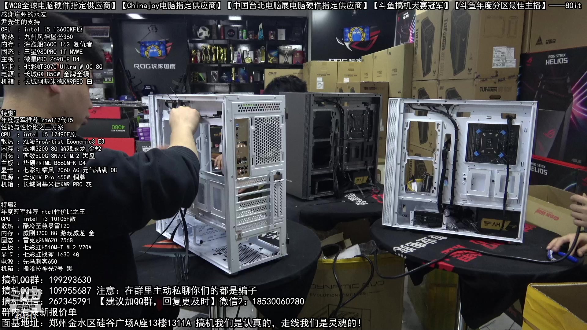 【2023-01-14 13点场】80it电脑网：郑州80it：年货节特惠开启