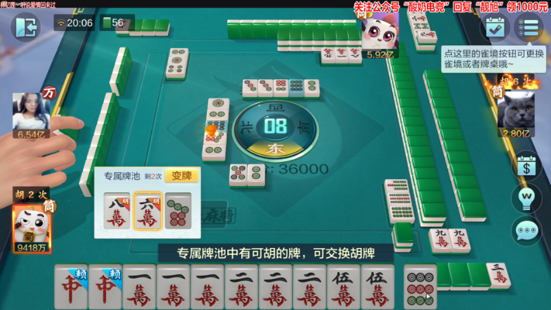 【欢乐麻将】靓旭的精彩时刻 20230114 20点场