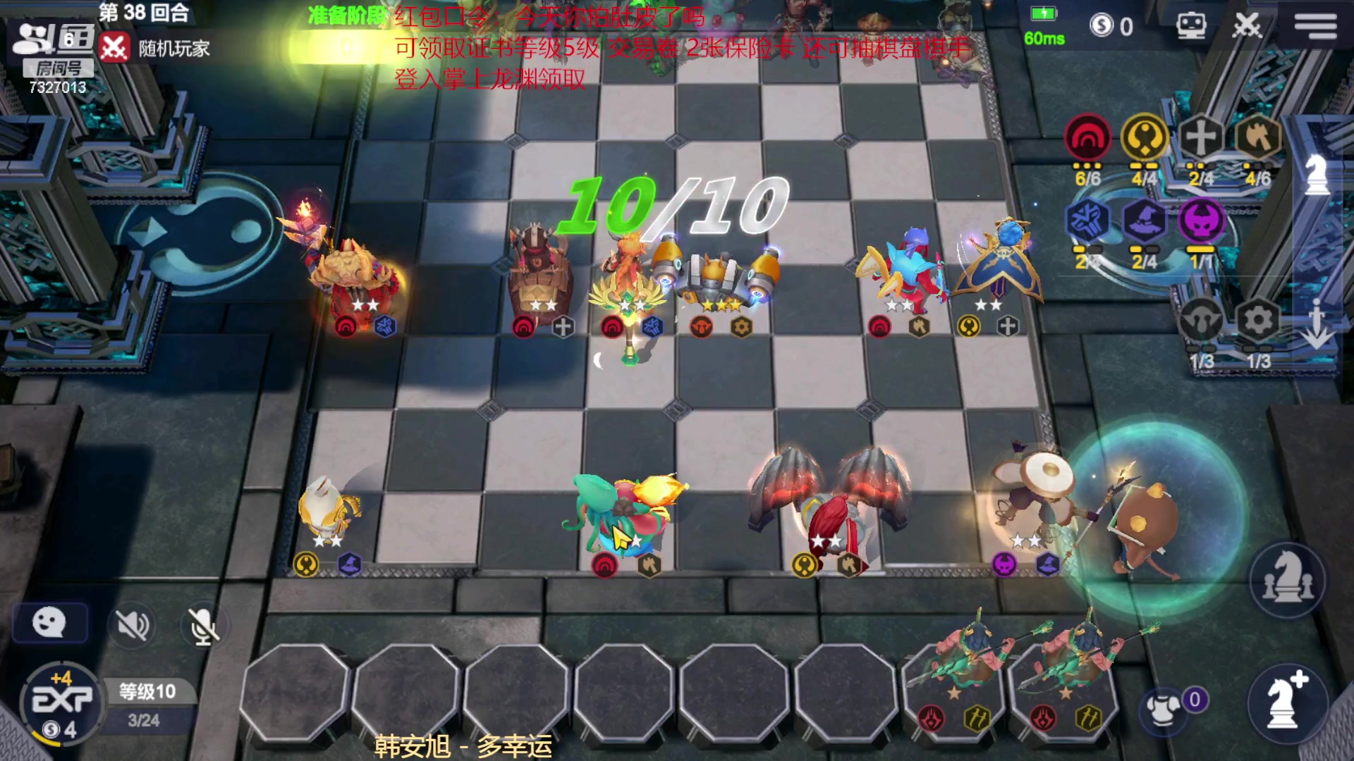 【2023-01-13 20点场】黄东东0923：多多自走棋新年活动）