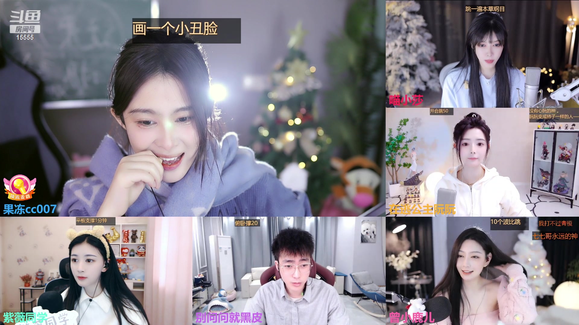 【2023-01-14 11点场】果冻cc007：世间所有的相遇都是久别重逢呀~