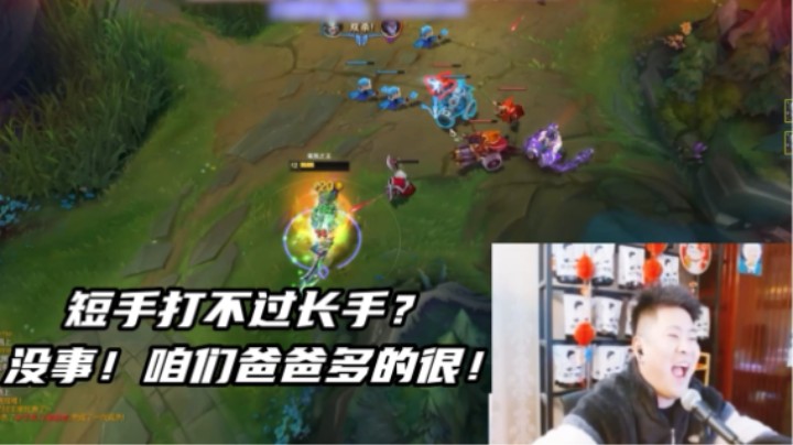 上单薇恩？来数数我有几个爹！