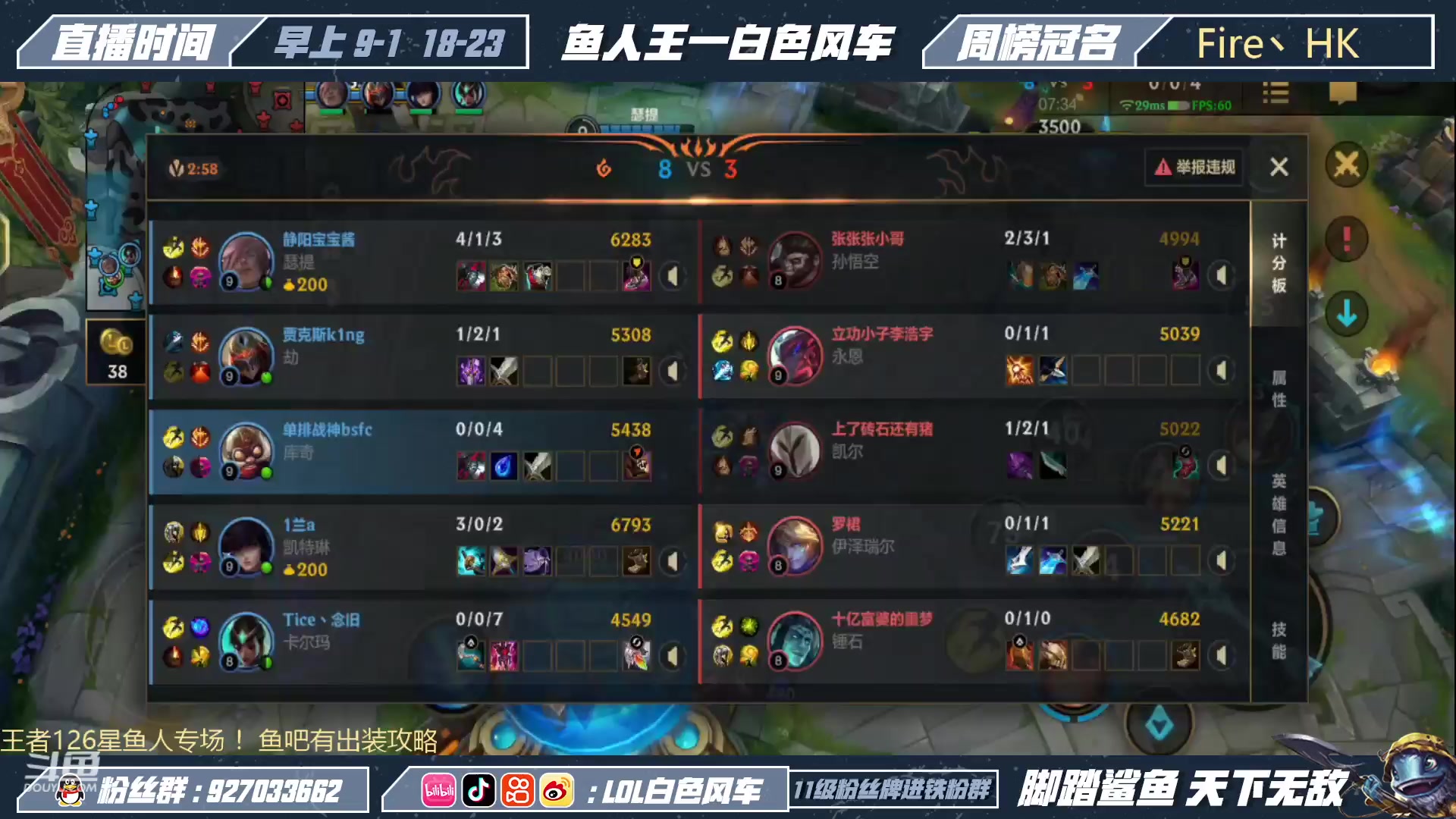 【2023-01-14 20点场】白色风车丶丶丶丶：风车：国一小鱼人！峡谷之巅第二！千分传说