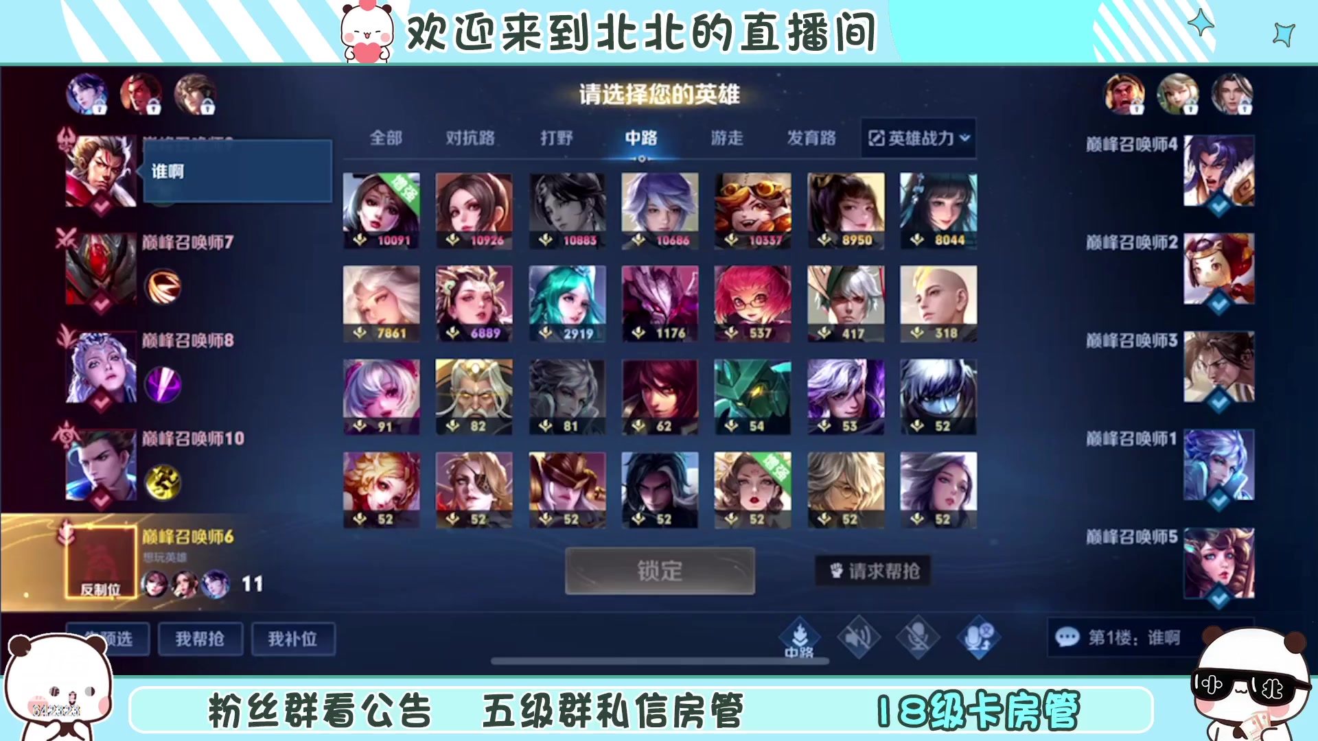 【2023-01-13 22点场】小笨蛋北北：[118段中路]巅峰2080冲第一