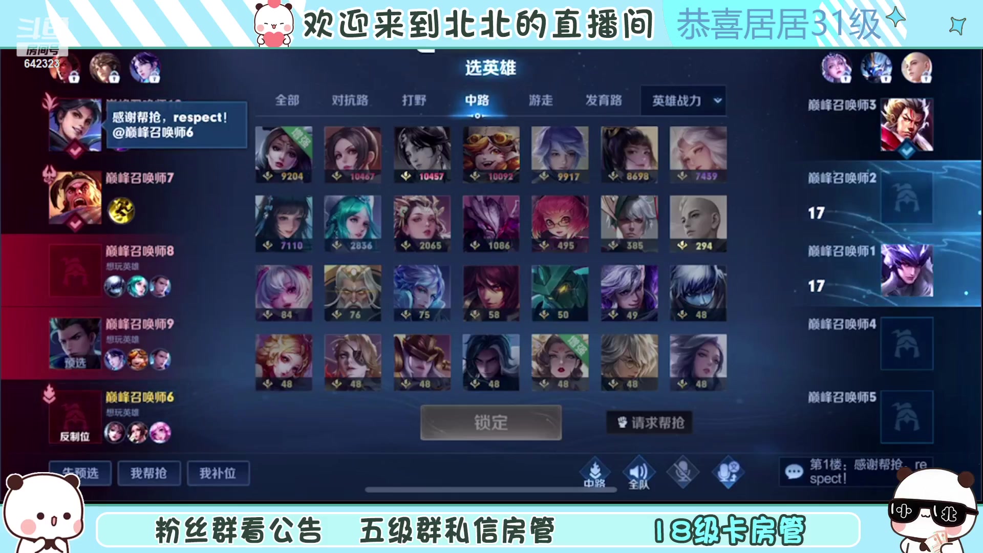 【2023-01-11 12点场】小笨蛋北北：[118段中路]巅峰2050冲第一