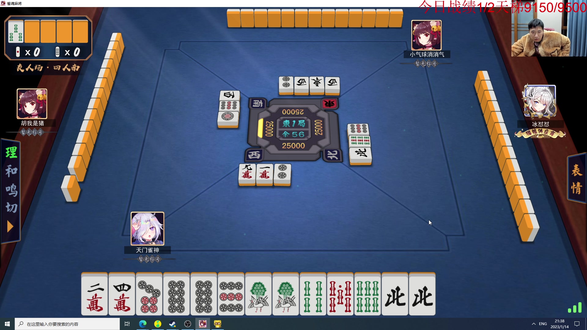 【2023-01-14 21点场】霸气虚幻哥1991：早上好哟！！73965