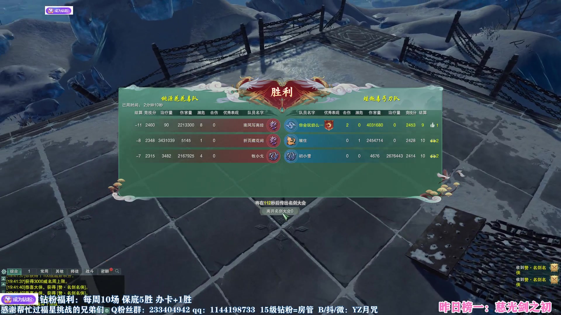 【2023-01-14 19点场】丶月咒：【月咒】刀宗竞技，兔年快乐！