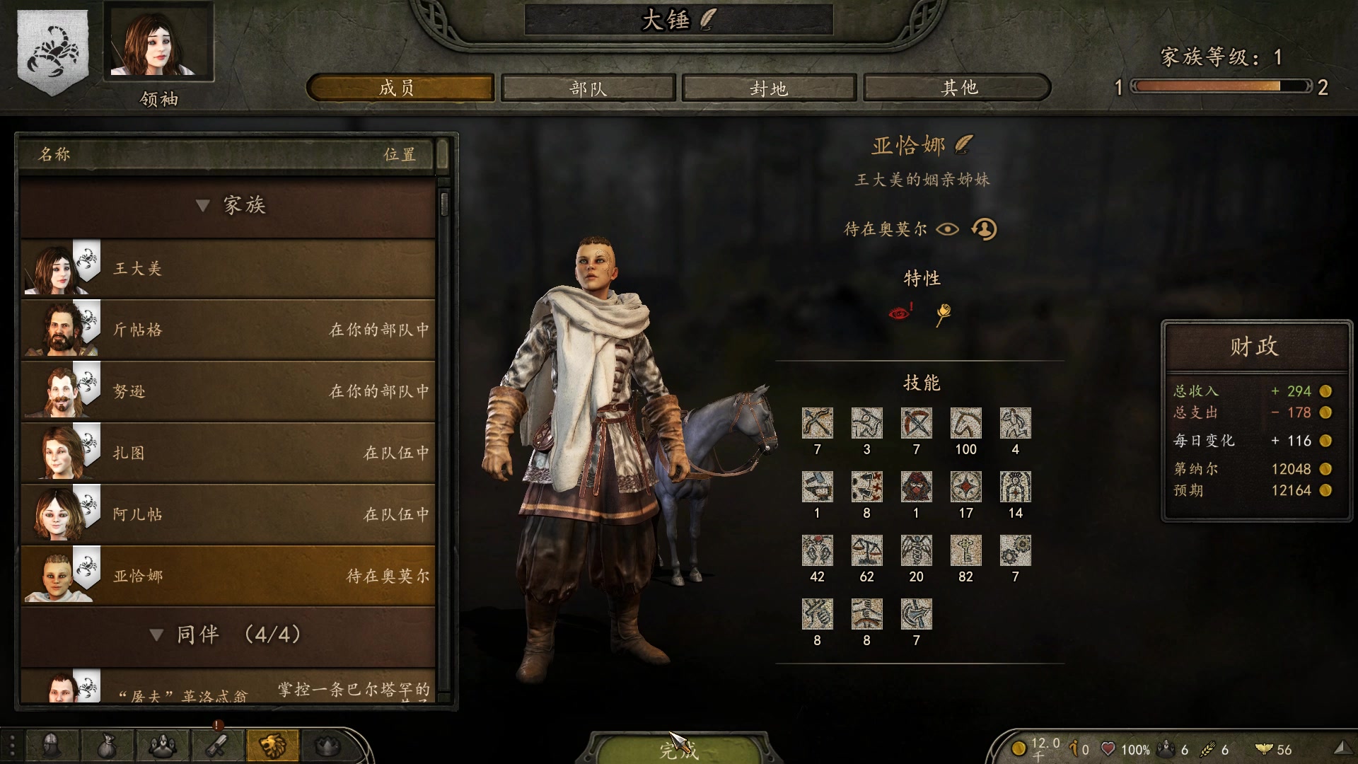 【2023-01-13 19点场】蝎i子：骑砍2：1.1测试版新档