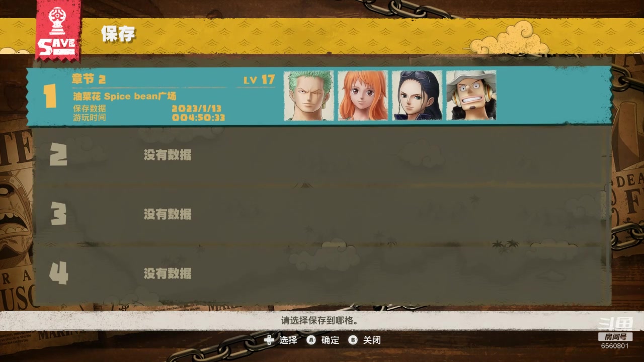 【2023-01-13 21点场】年少有维：ONE PIECE时光旅诗