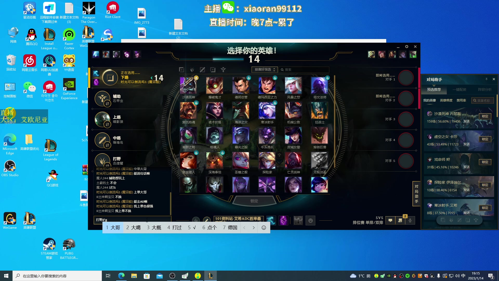【2023-01-14 18点场】Dy丶小然：刺客流狗头 沉浸式发育！！！