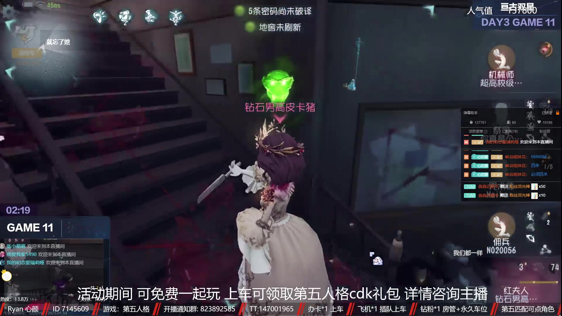 【2023-01-14 20点场】Ryan心颜：两行青山，慷慨河畔，灯火尚暖，彼此为伴
