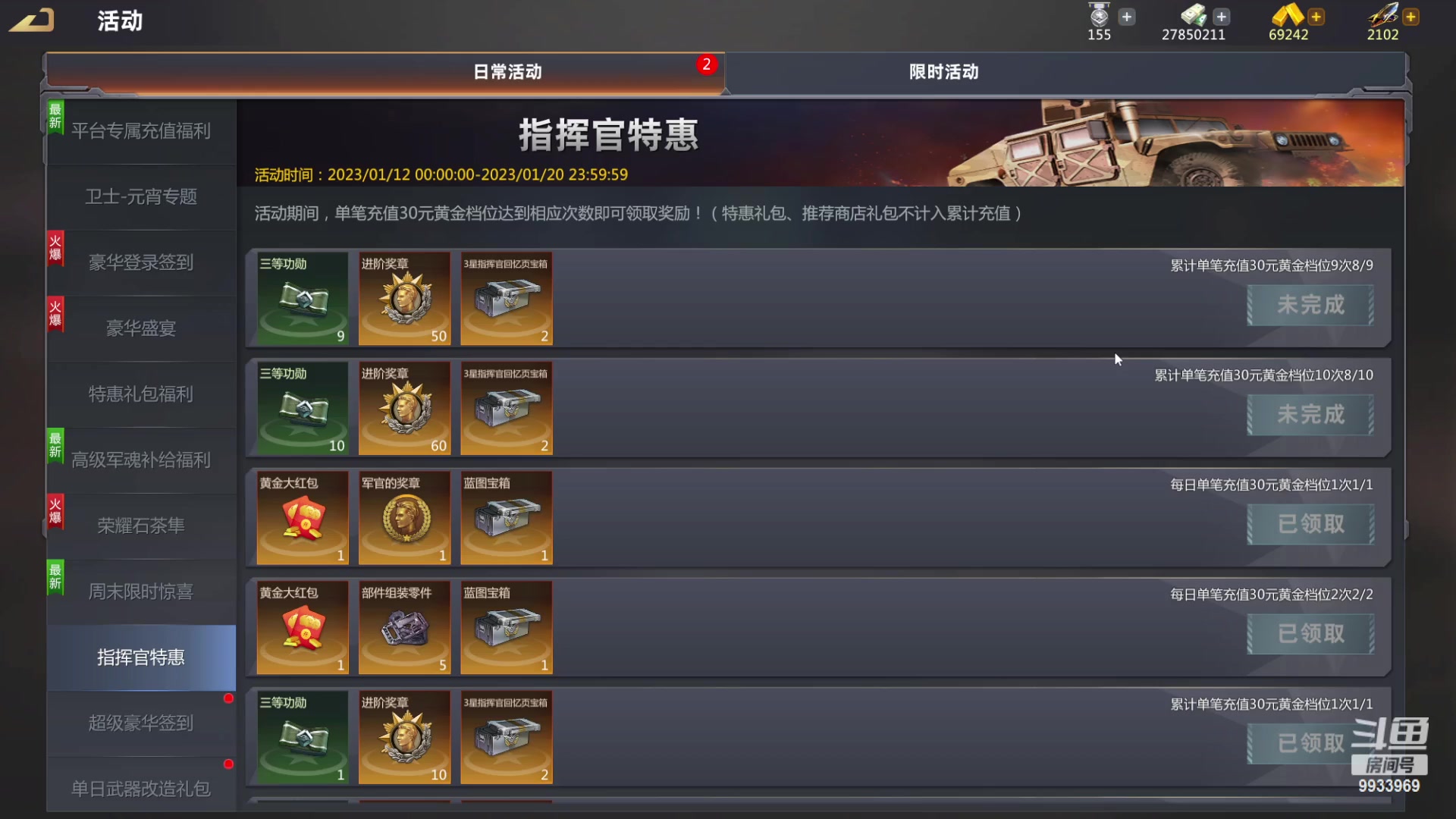 【2023-01-13 23点场】神怒布雷多：神怒布雷多的直播间