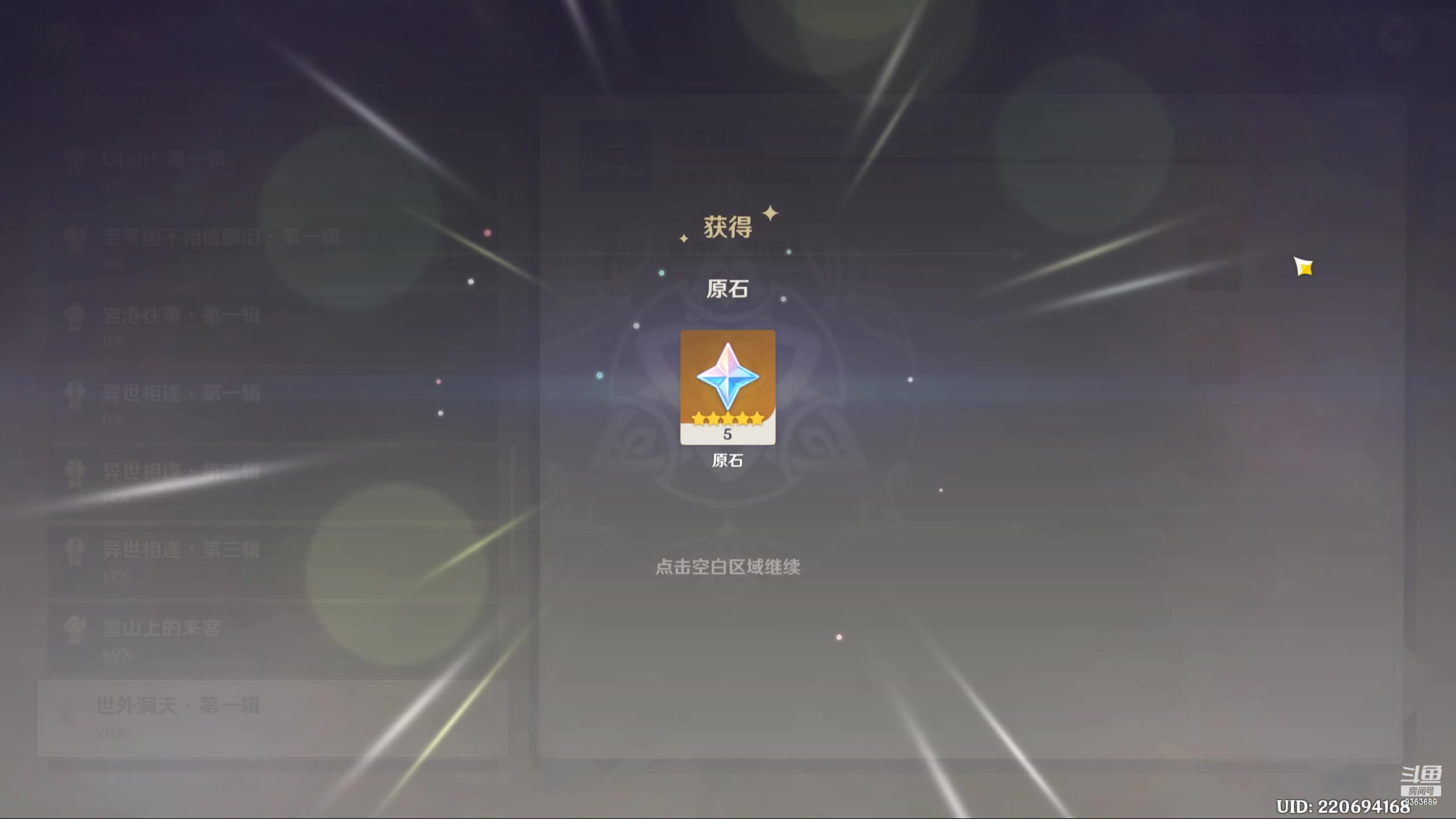【2023-01-13 03点场】摘星星的猫咪：2K分辨率 最强意识猫猫花式乱秀~