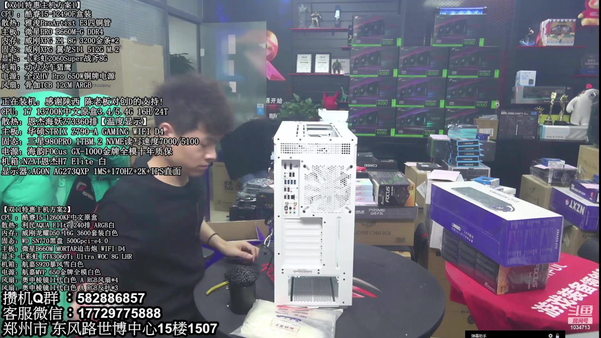 【2023-01-14 01点场】创D电脑联盟：郑州创D：年货节电脑活动开启