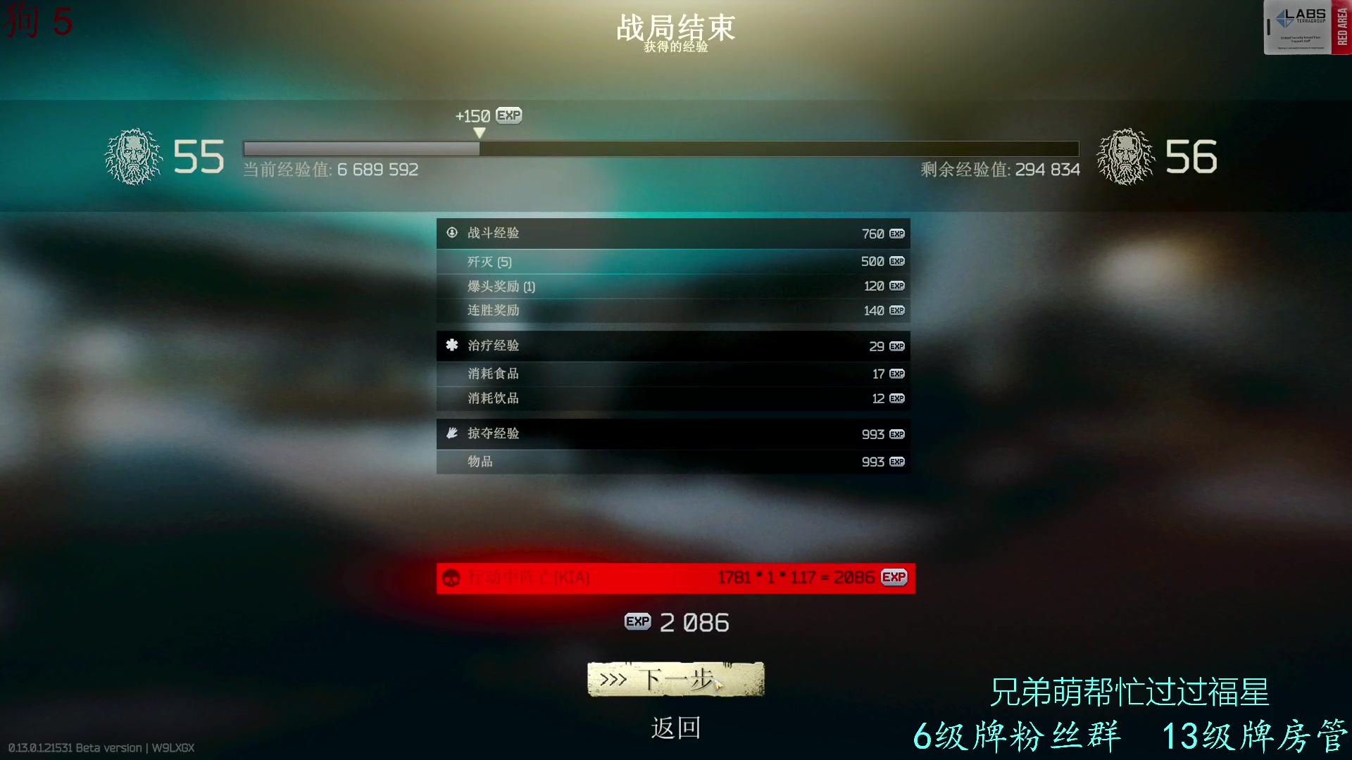 【2023-01-13 20点场】王浩天儿：【404/55级】人间正道是沧桑。
